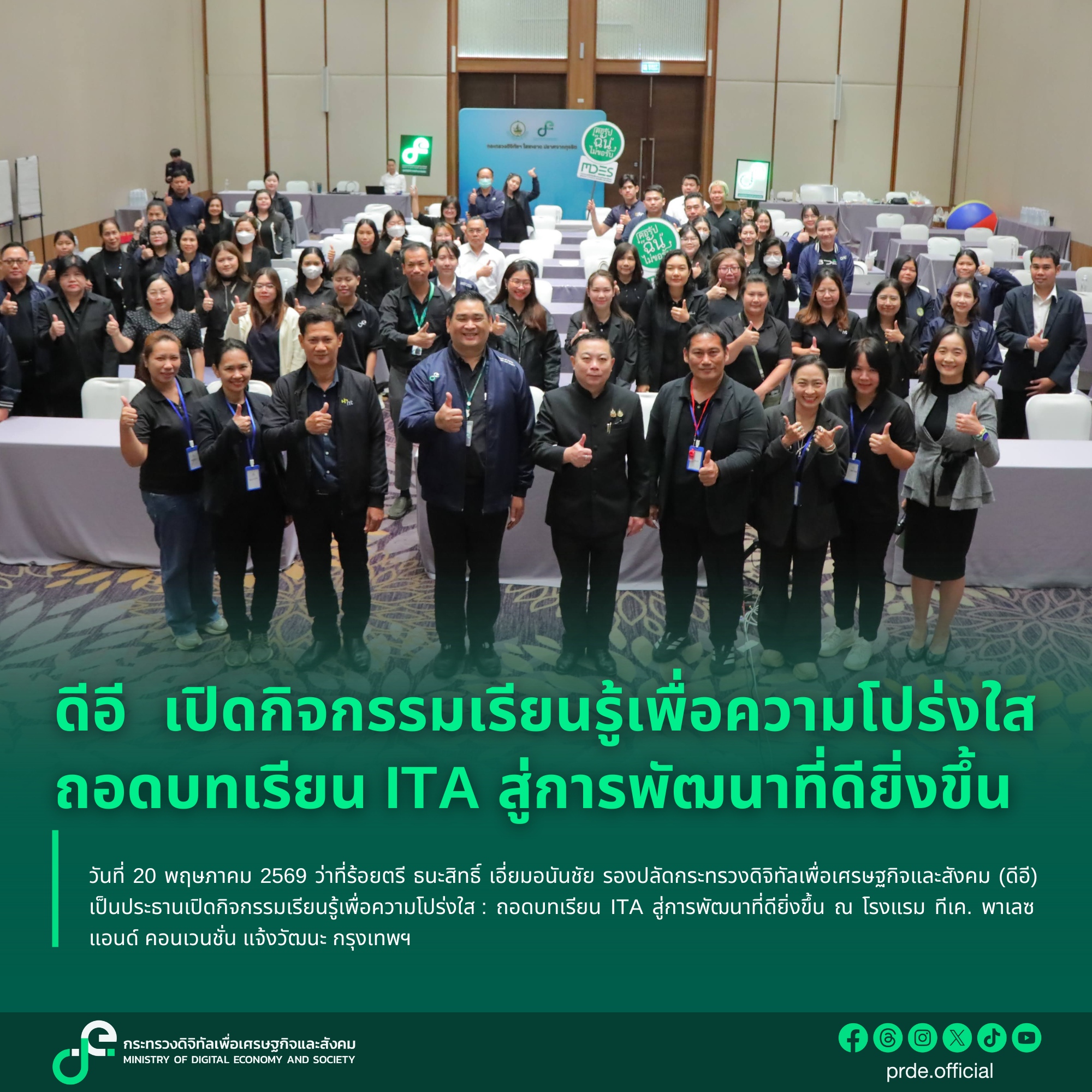 ข่าวสารกระทรวงฯ