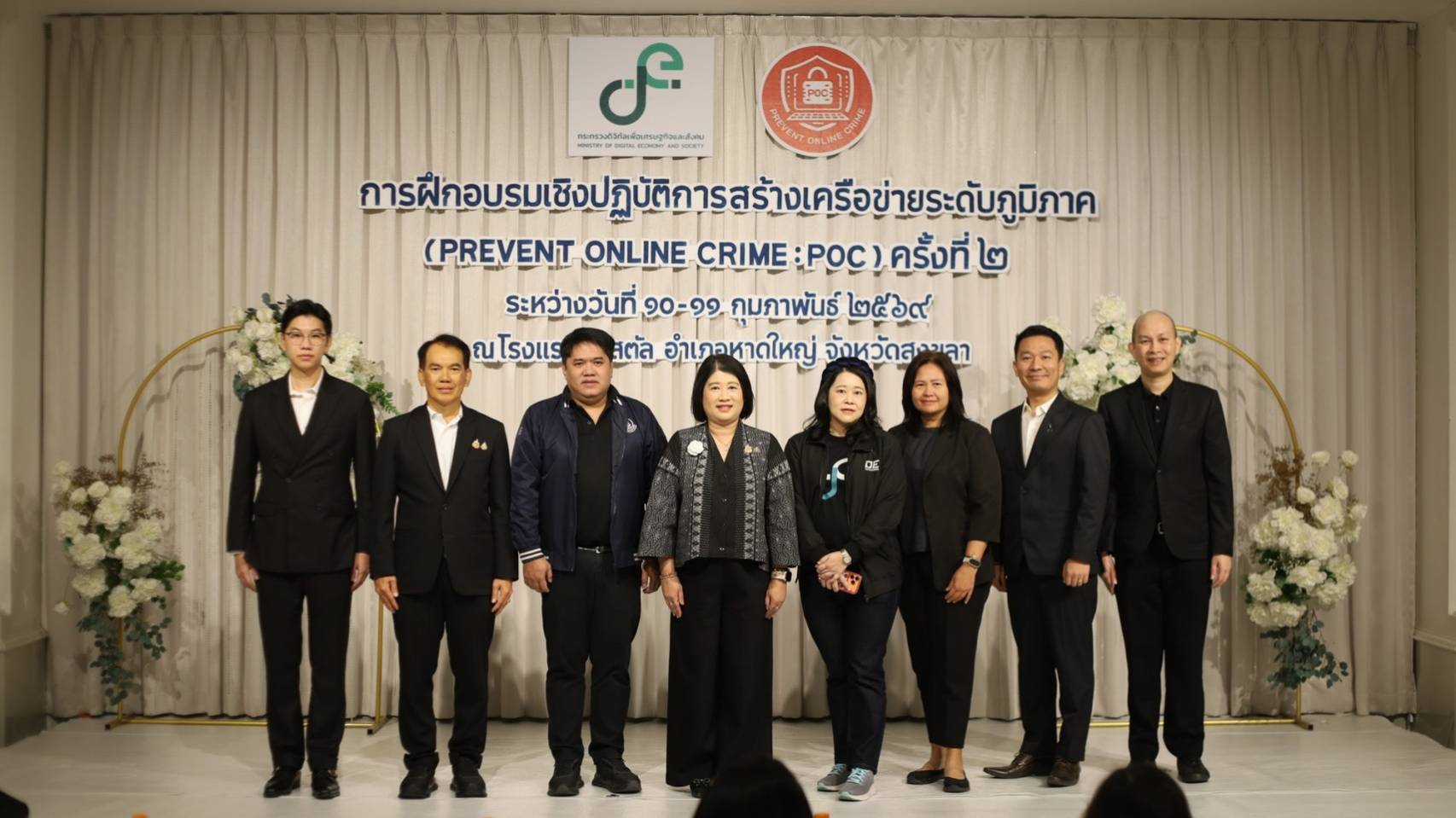 ข่าวสารกระทรวงฯ