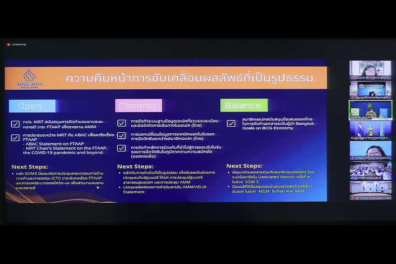 ข่าวรัฐมนตรี