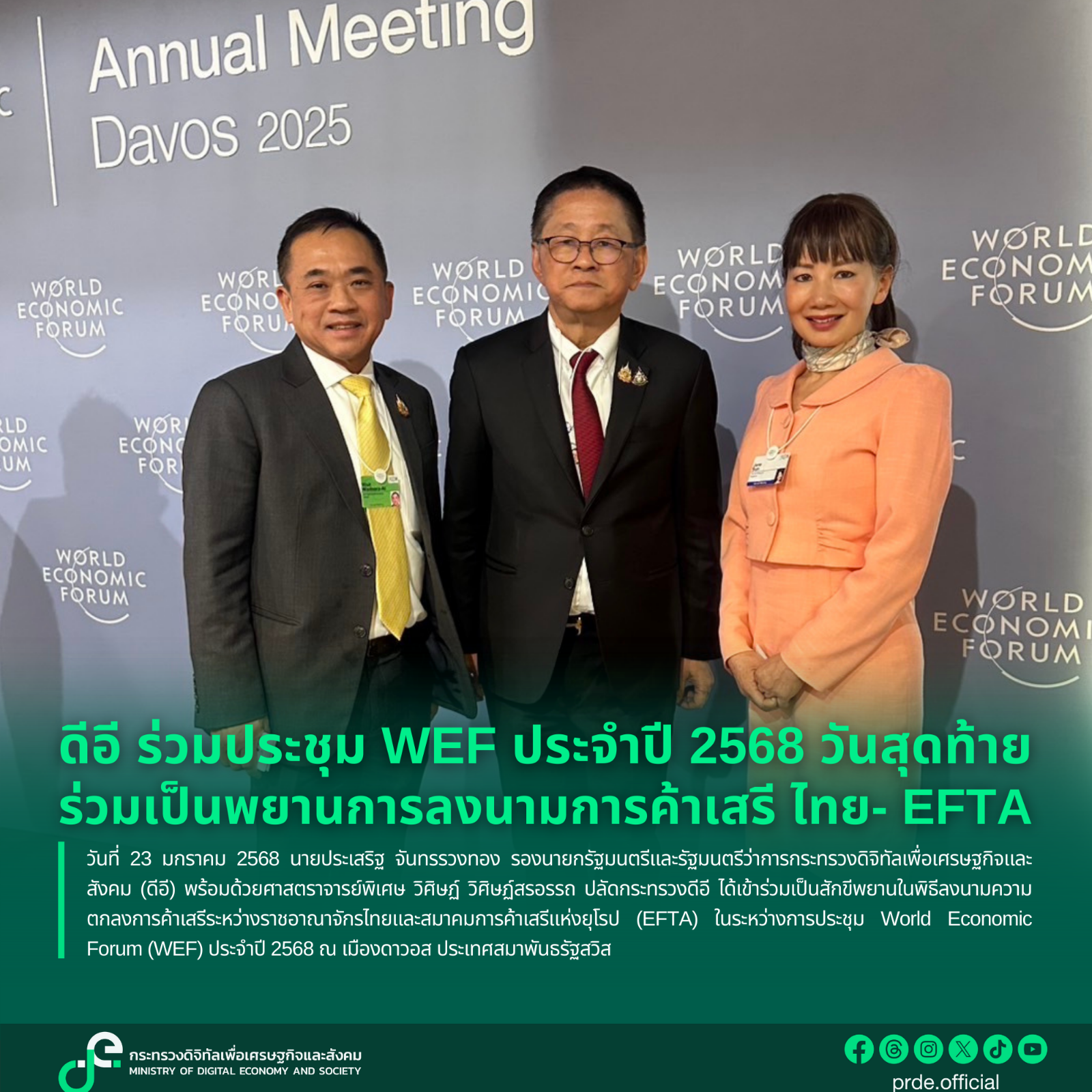 ข่าวสารกระทรวงฯ