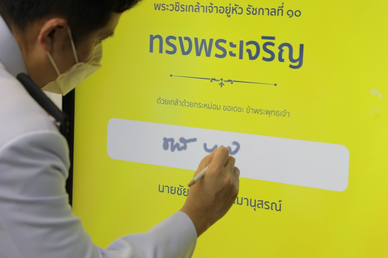 ข่าวรัฐมนตรี