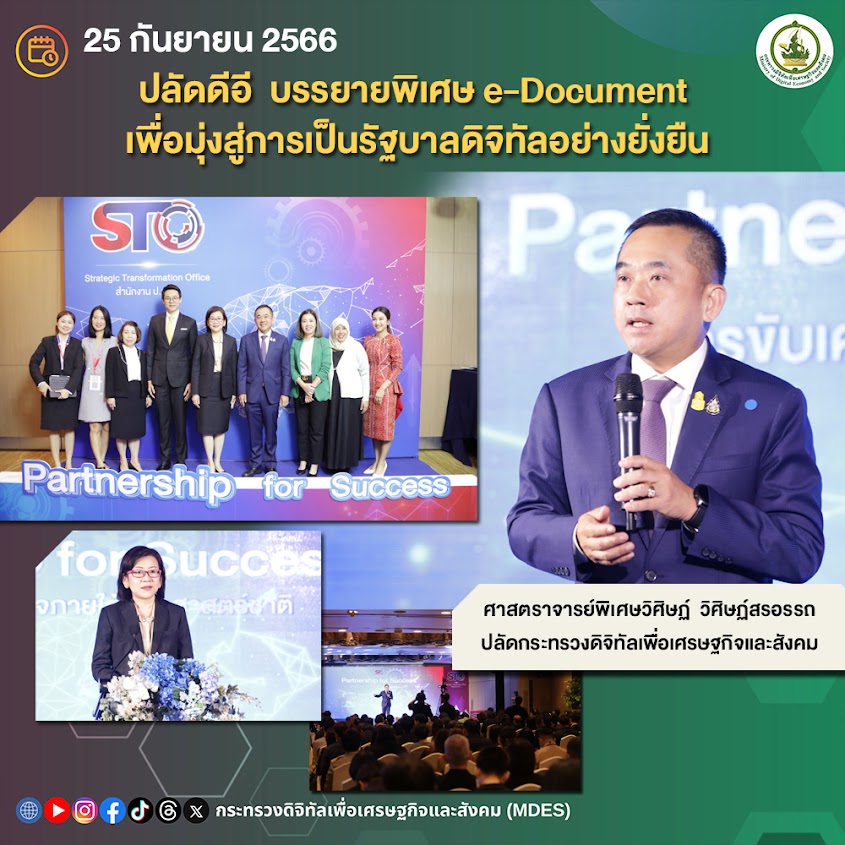 ข่าวสารกระทรวงฯ