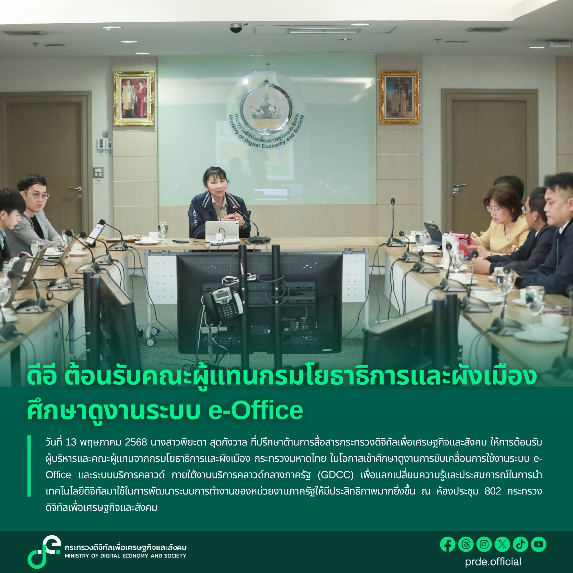 ข่าวสารกระทรวงฯ