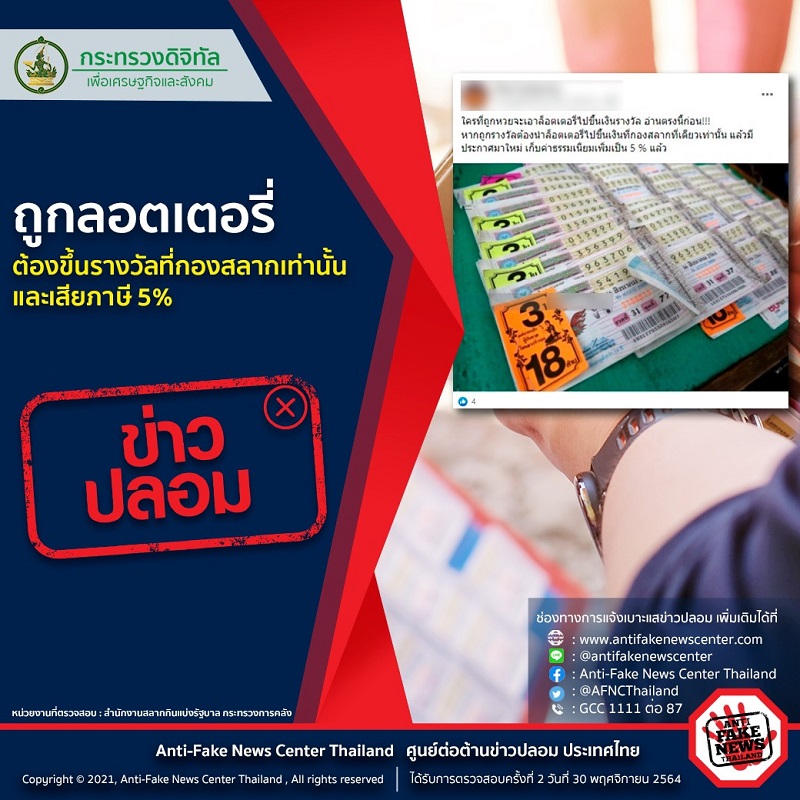 ข่าวรัฐมนตรี