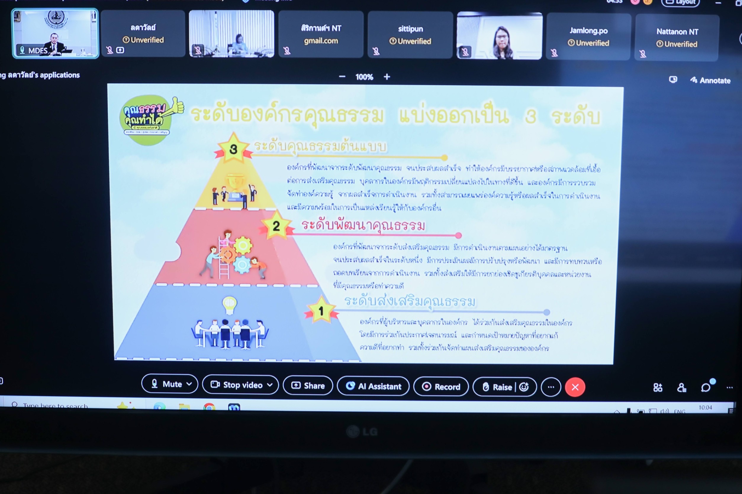 ข่าวสารกระทรวงฯ