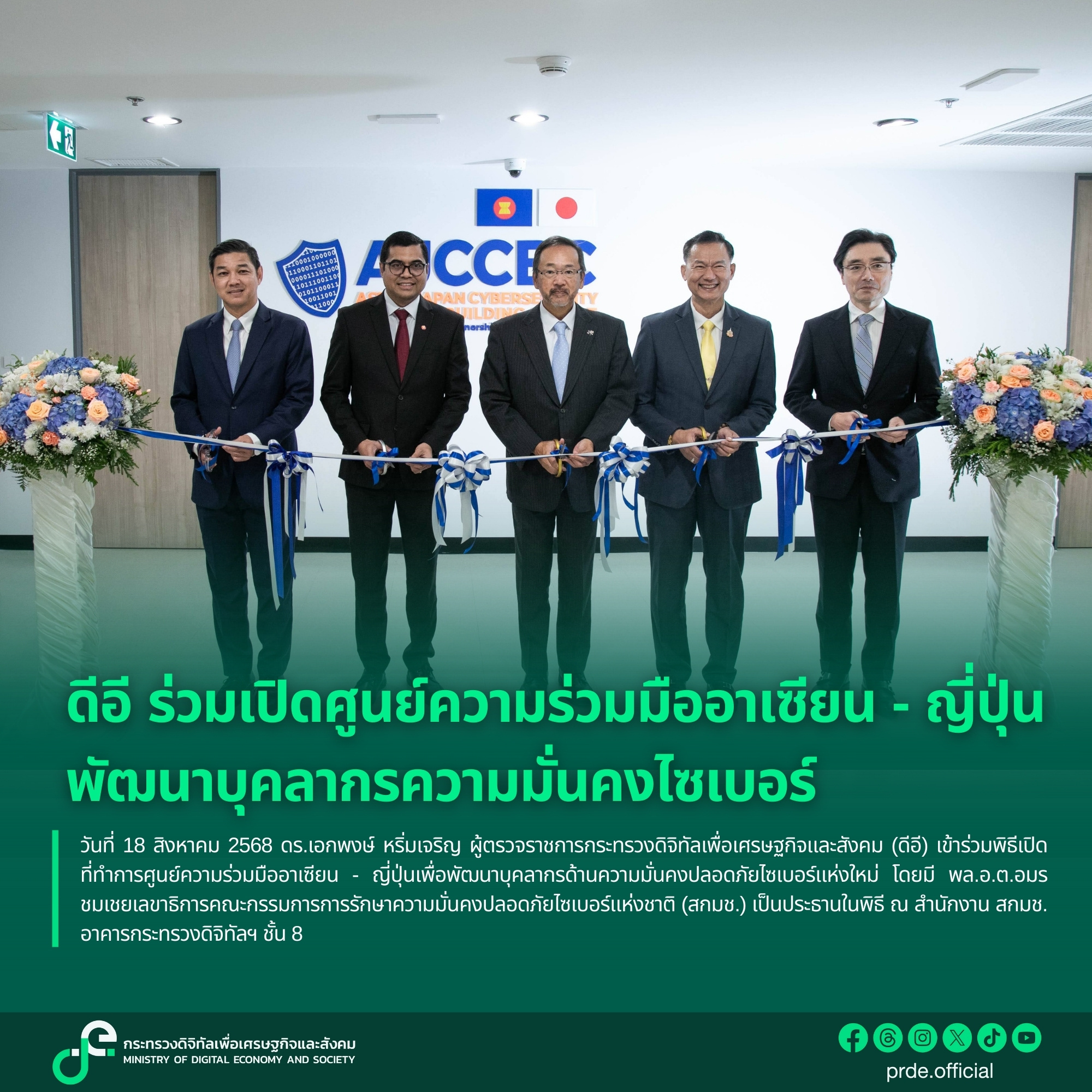 ข่าวสารกระทรวงฯ