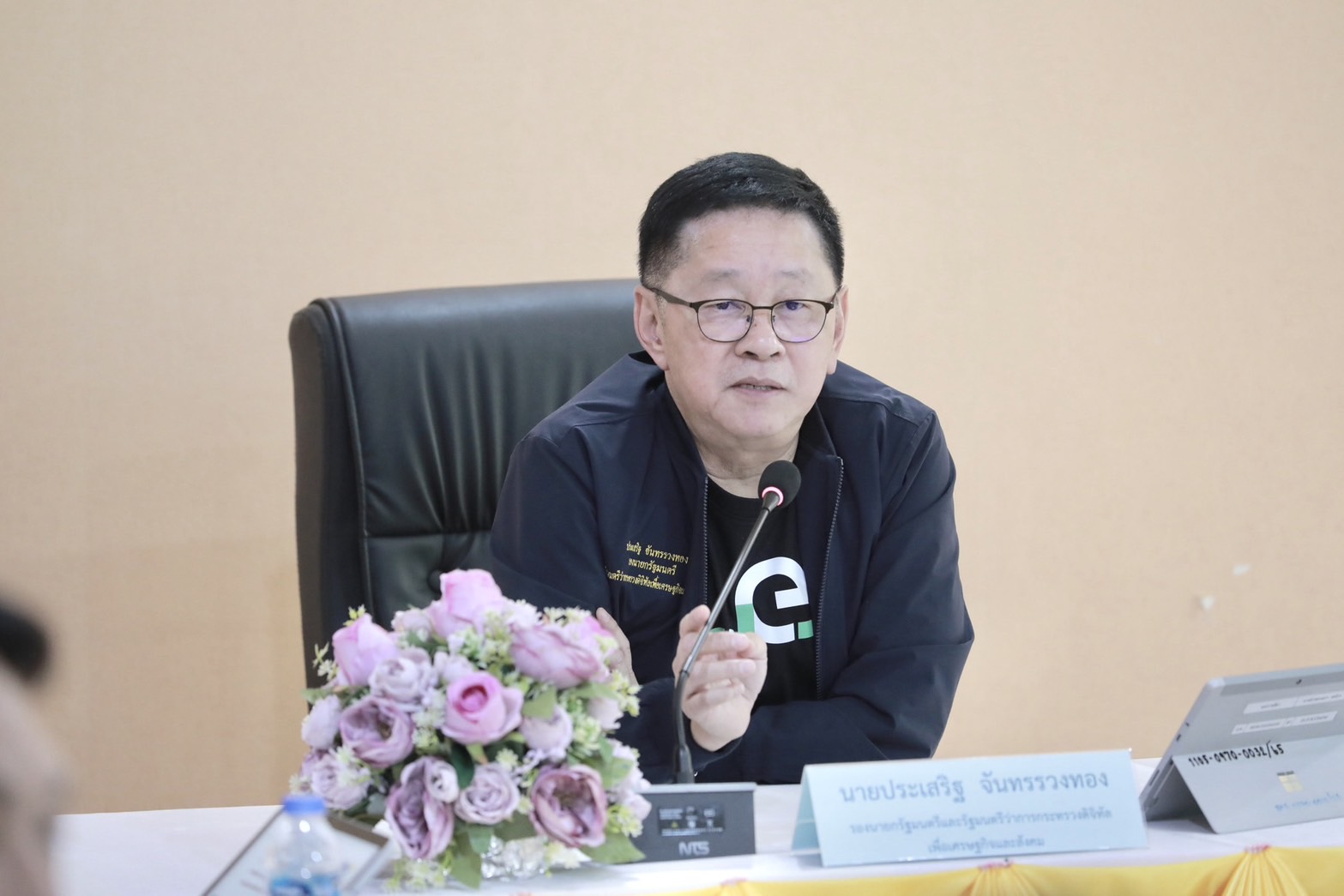 ข่าวสารกระทรวงฯ