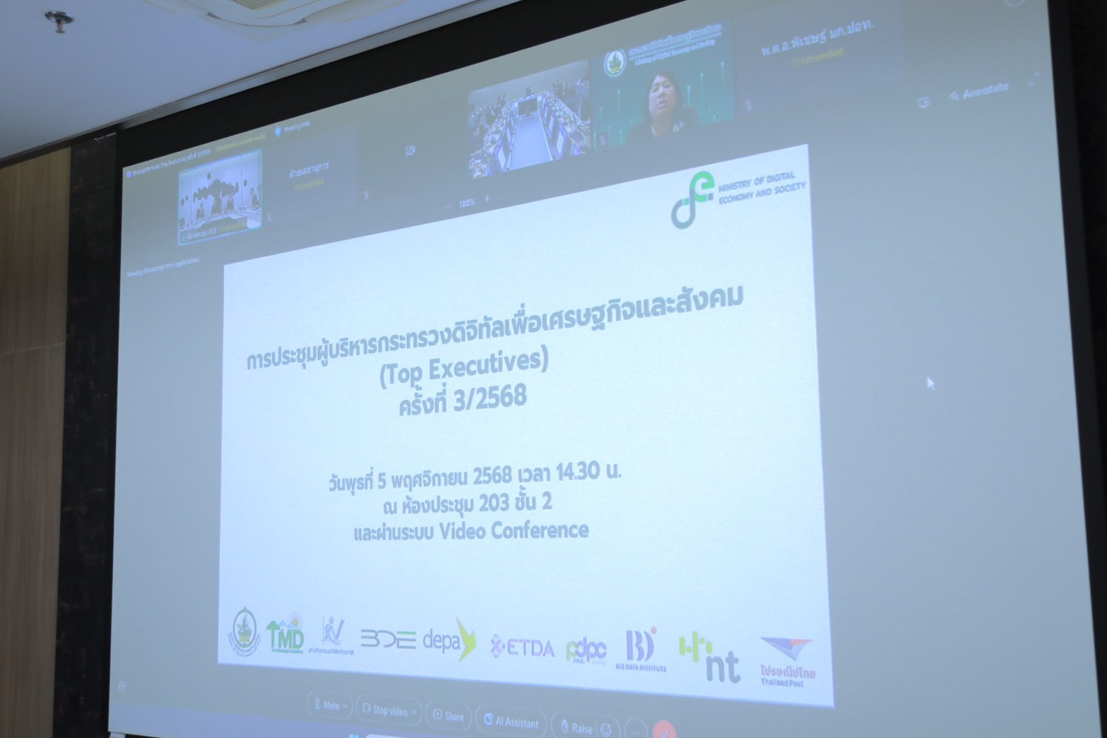 ข่าวรัฐมนตรี