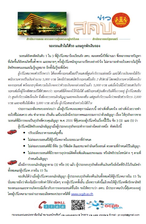 ข่าวหน่วยงานในสังกัด