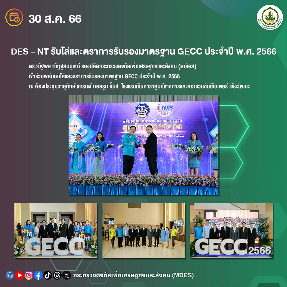 ข่าวสารกระทรวงฯ