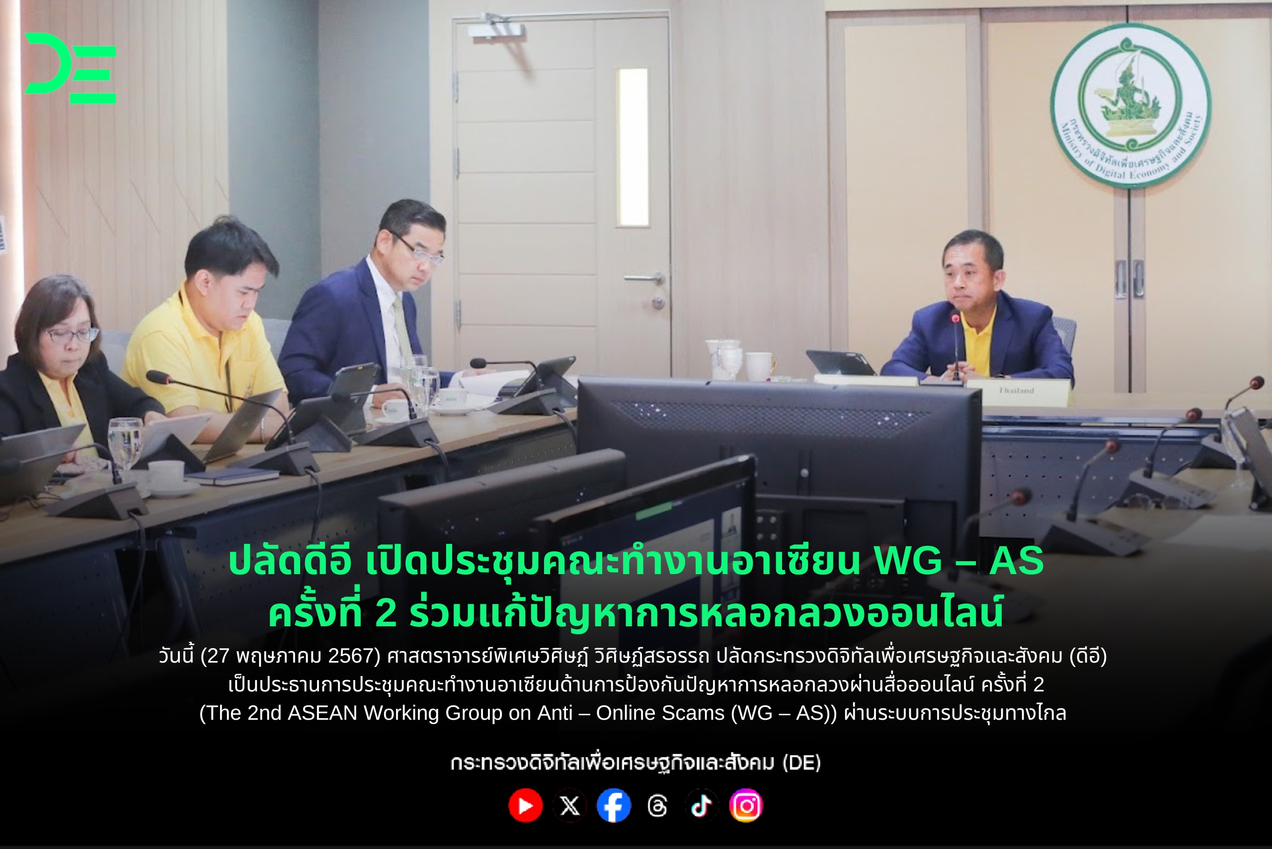ข่าวสารกระทรวงฯ