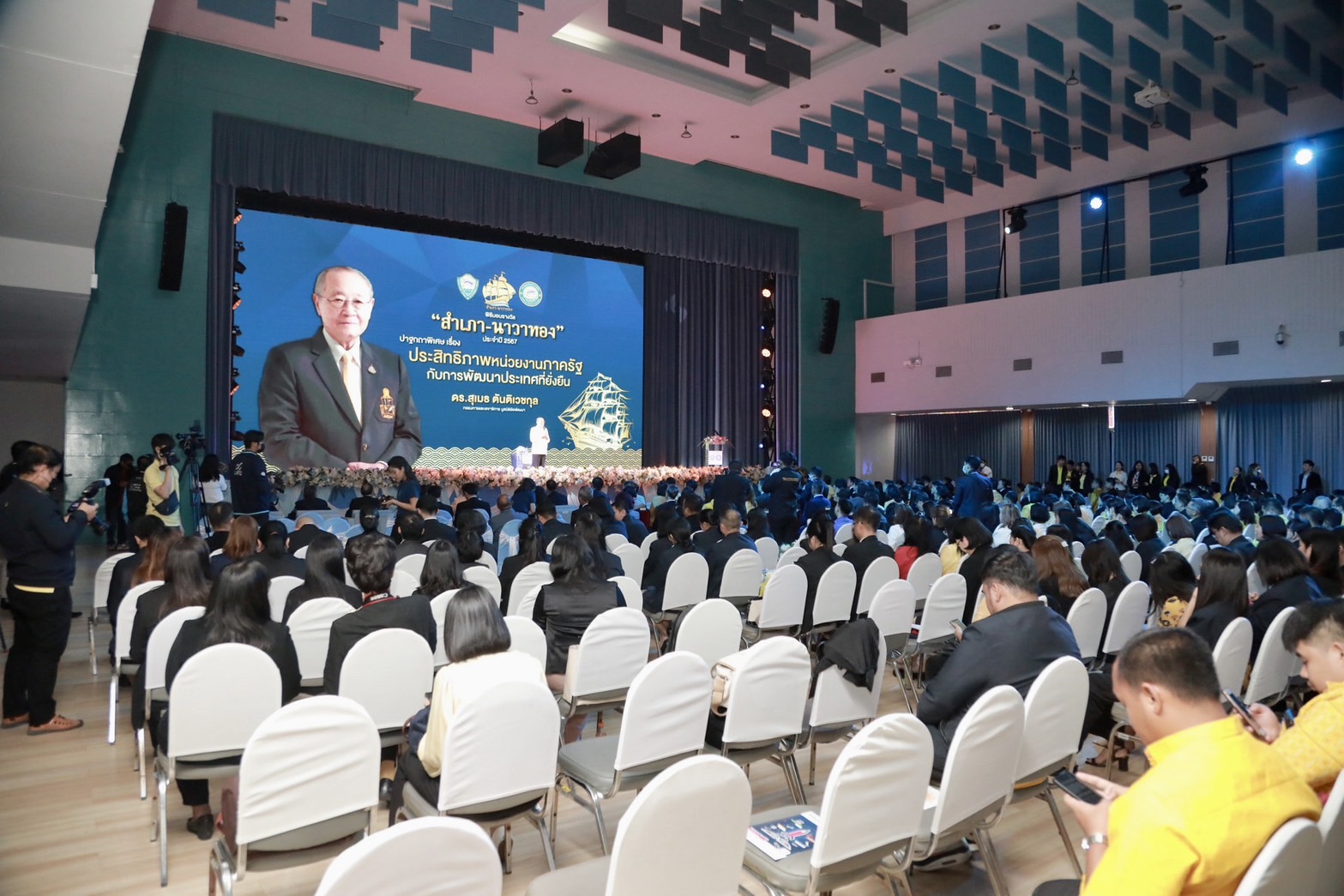 ข่าวสารกระทรวงฯ