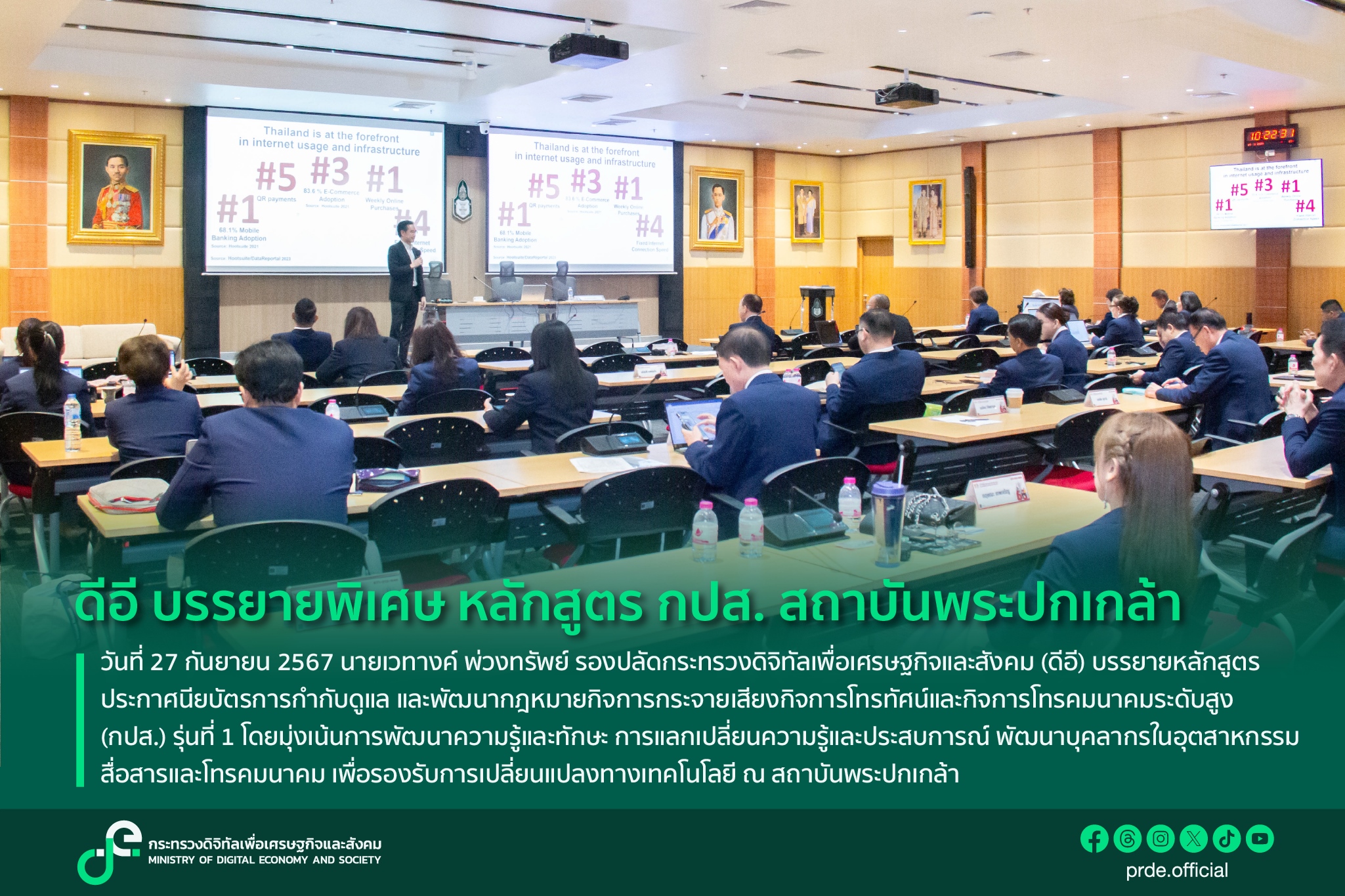 ข่าวสารกระทรวงฯ