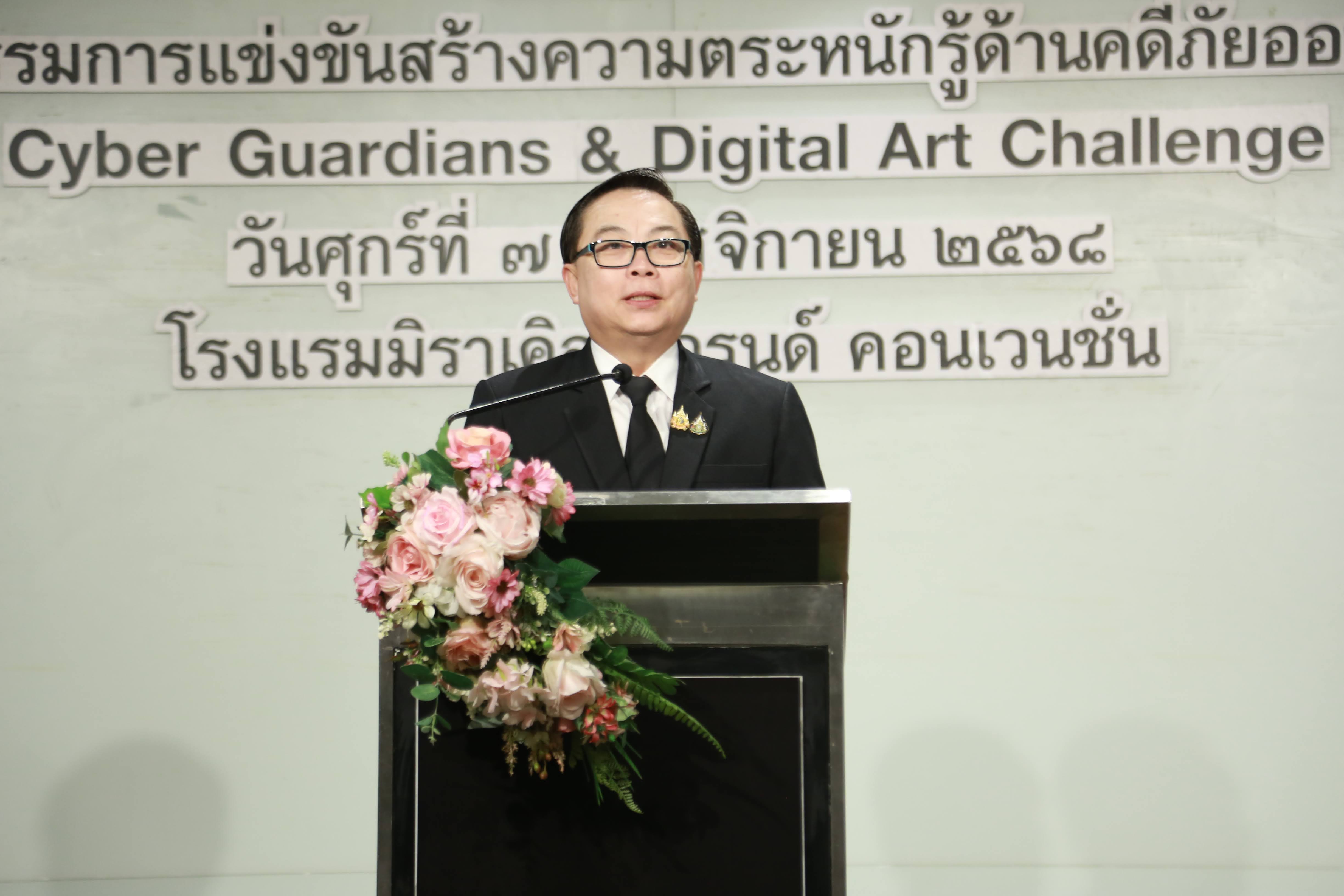 ข่าวสารกระทรวงฯ