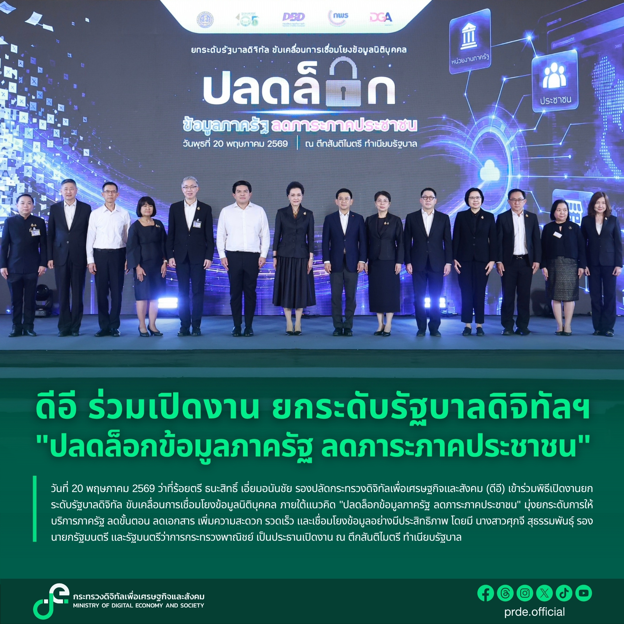 ข่าวสารกระทรวงฯ