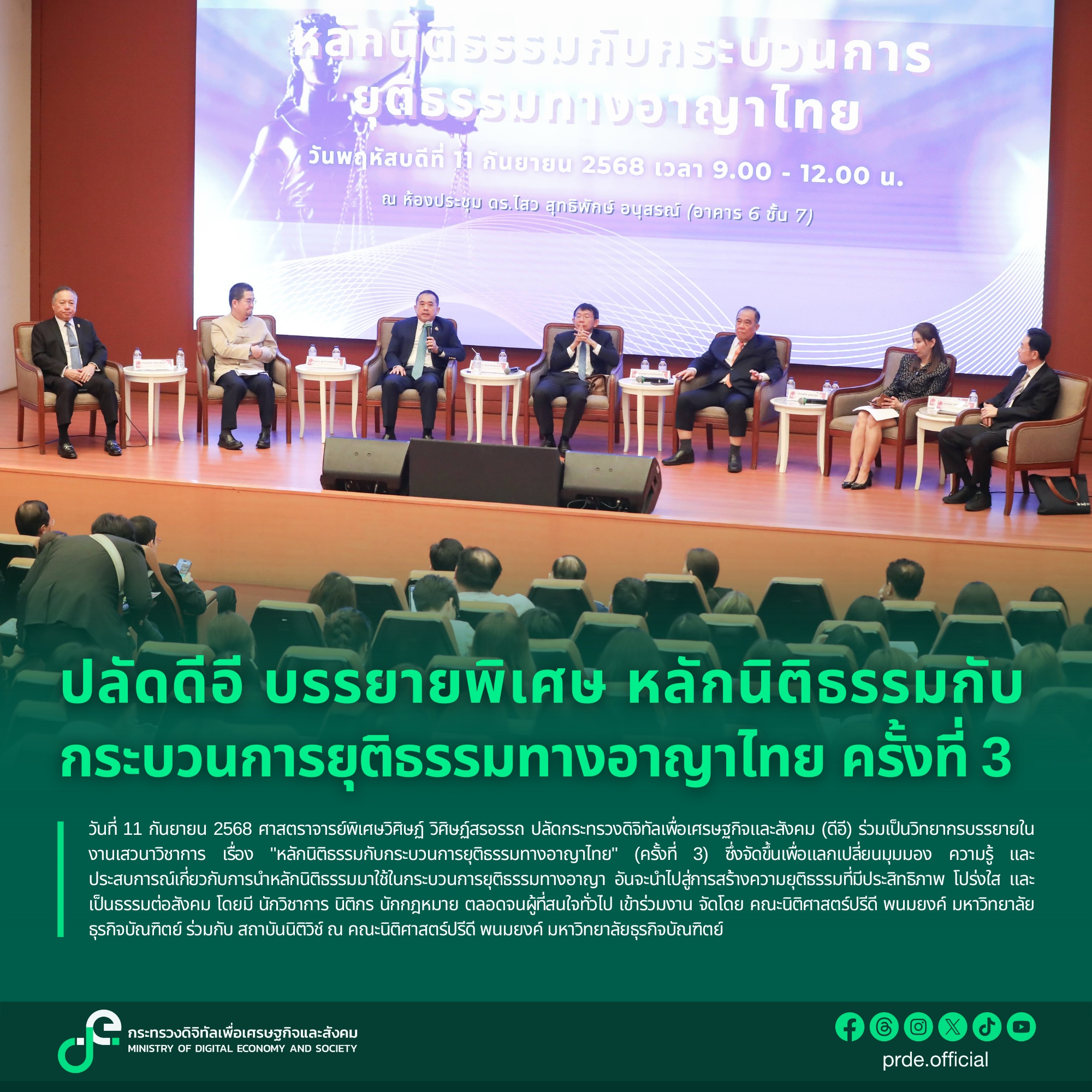 ข่าวสารกระทรวงฯ