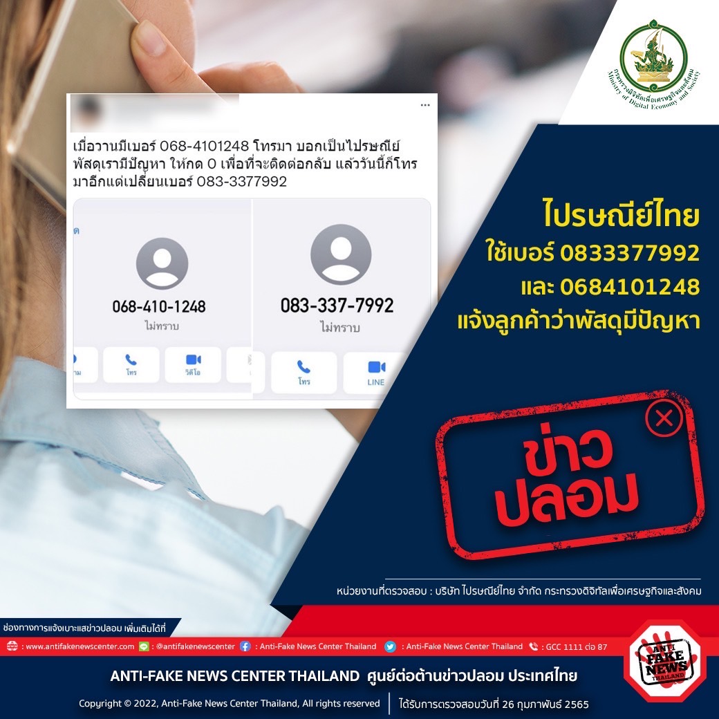 ข่าวรัฐมนตรี