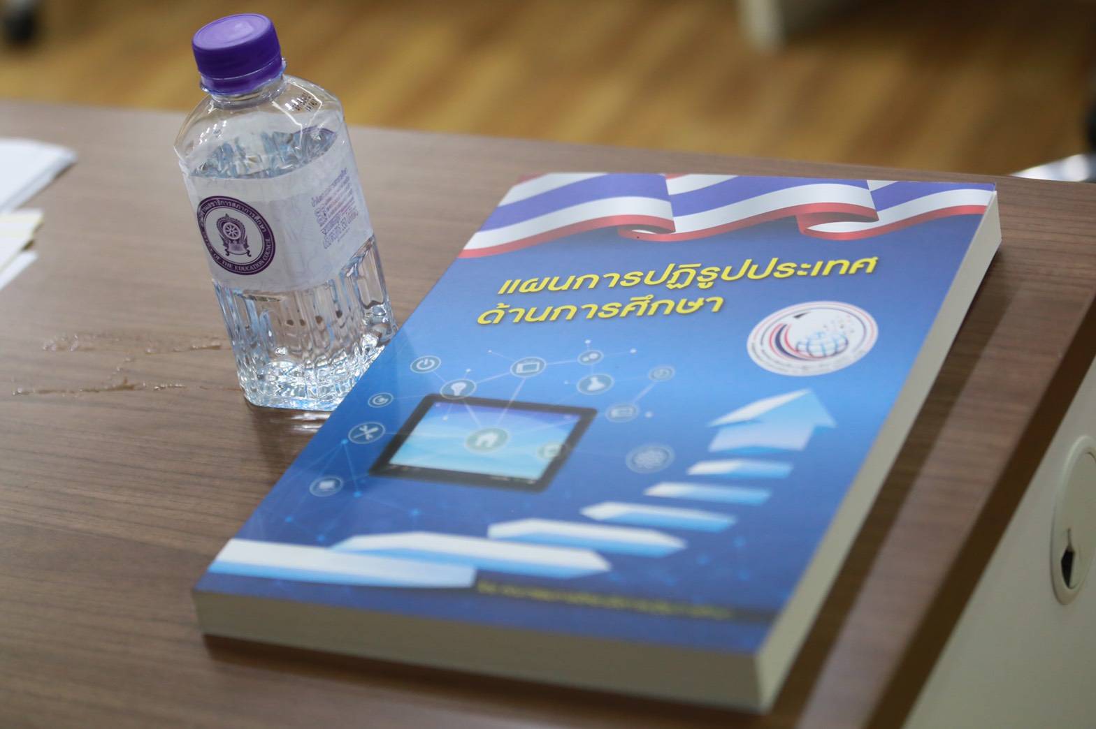 ข่าวสารกระทรวงฯ