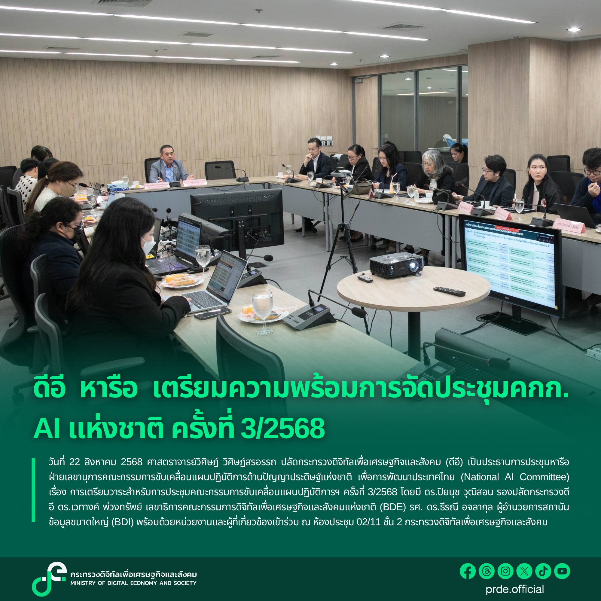 ข่าวสารกระทรวงฯ