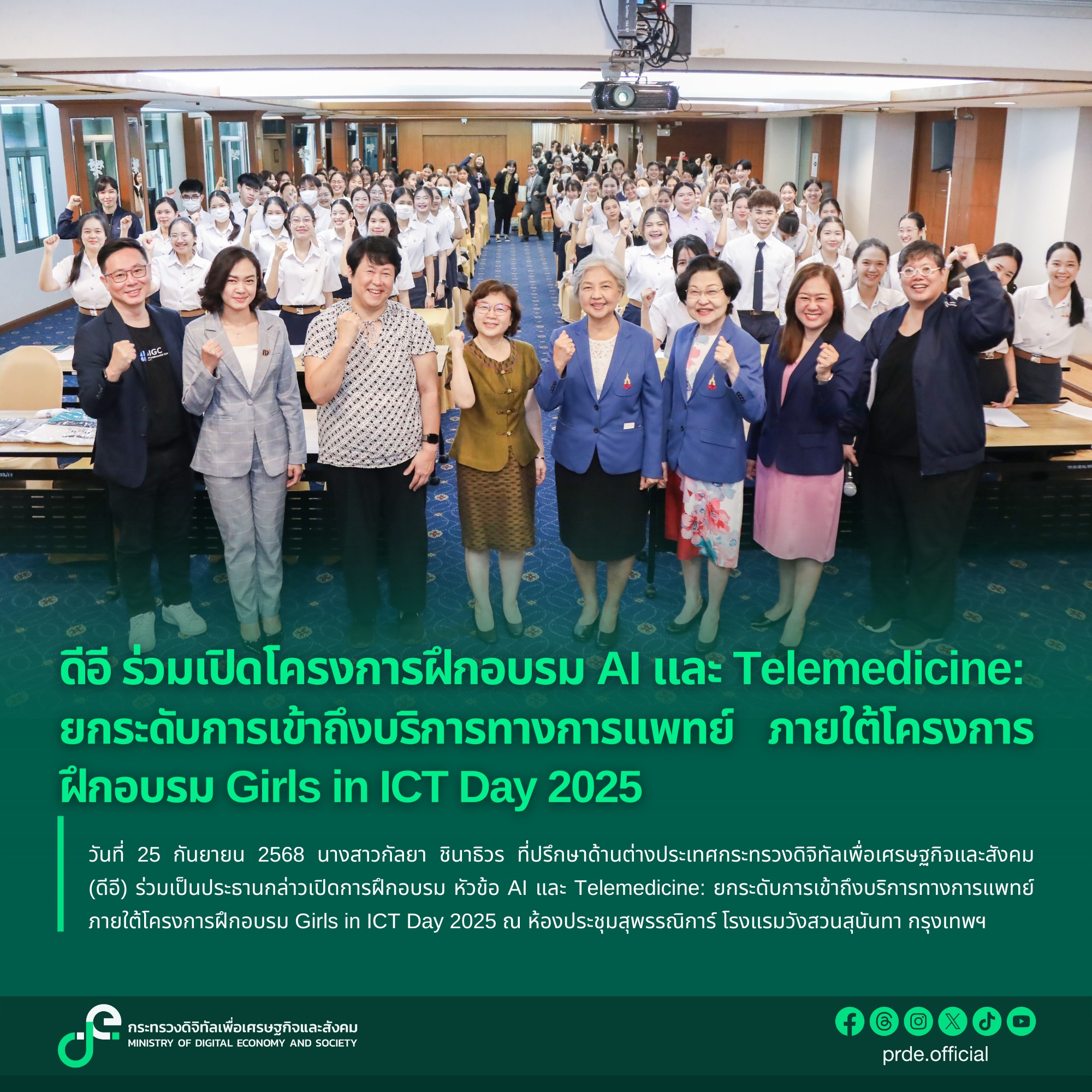 ข่าวสารกระทรวงฯ