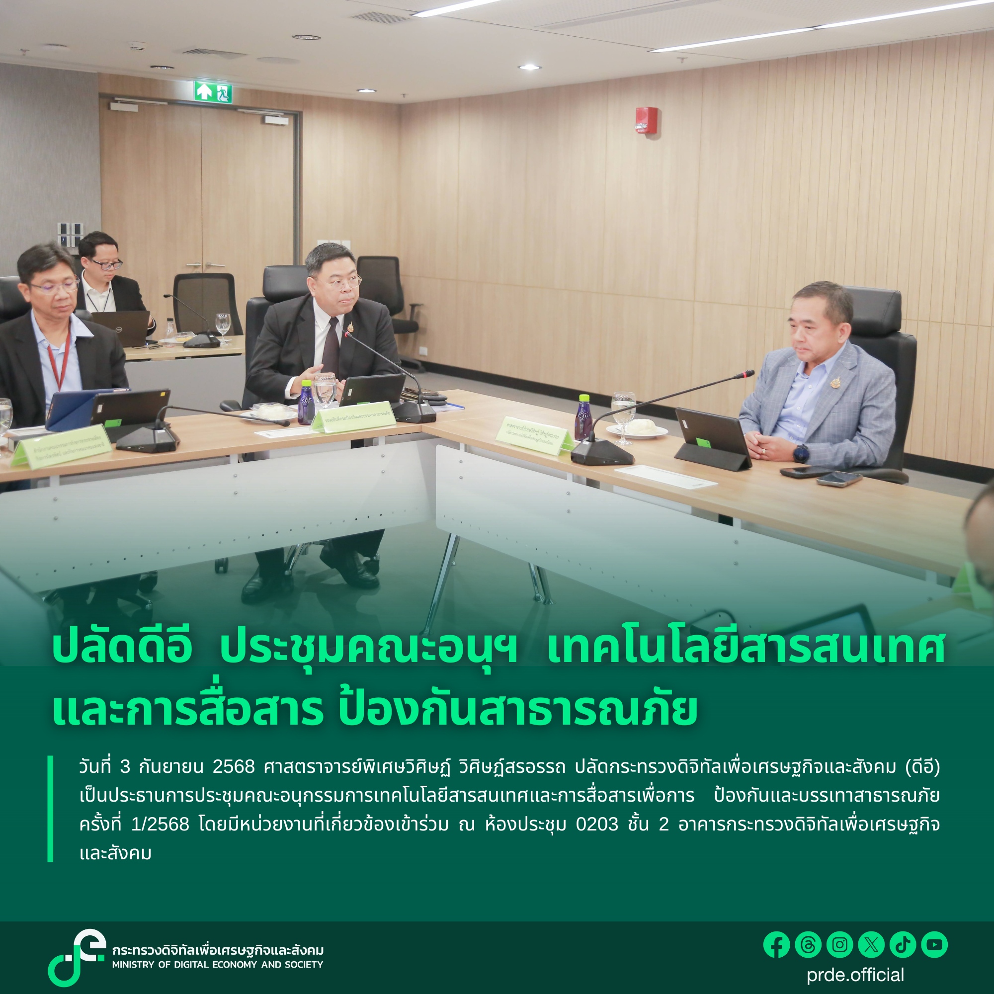 ข่าวสารกระทรวงฯ