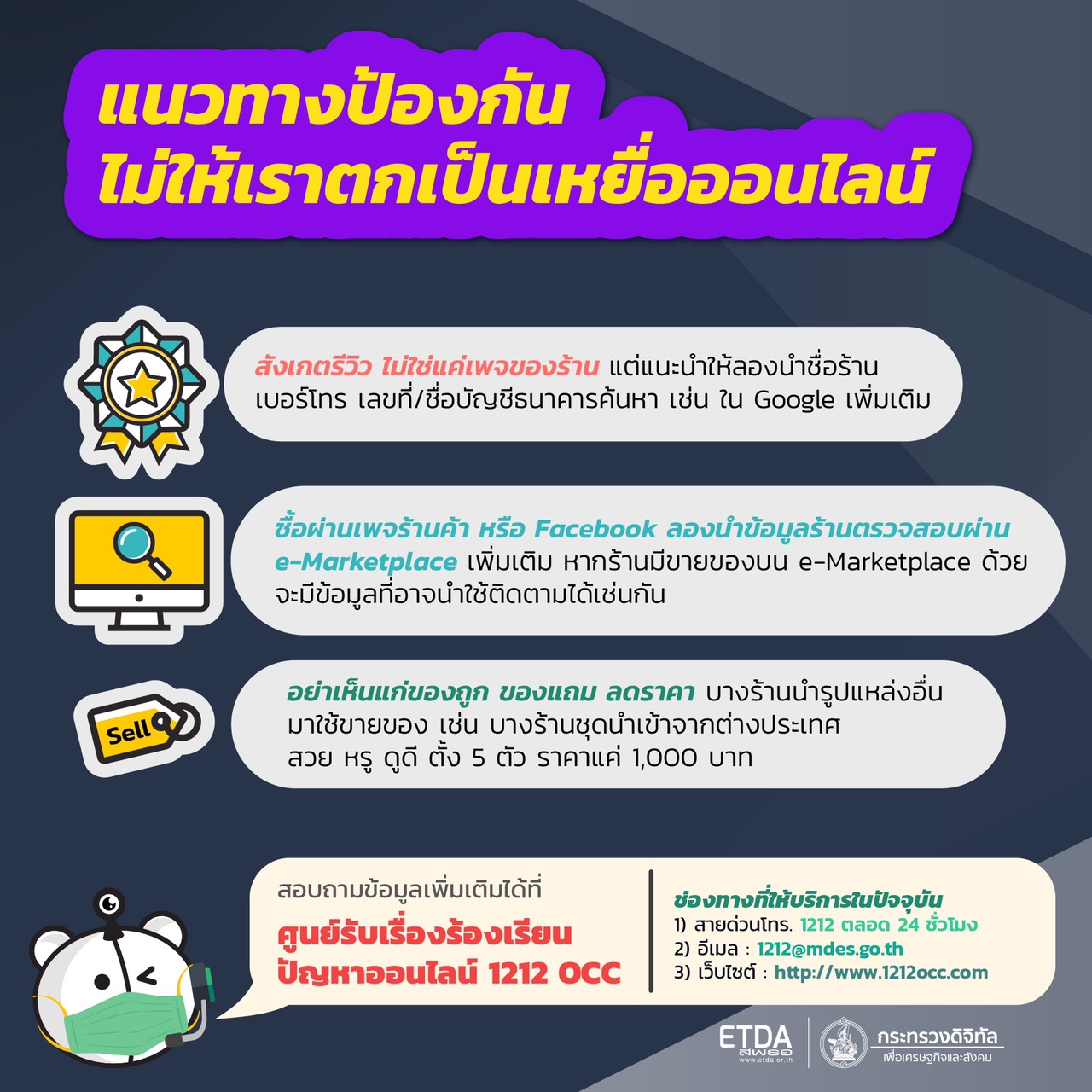 ข่าวหน่วยงานในสังกัด