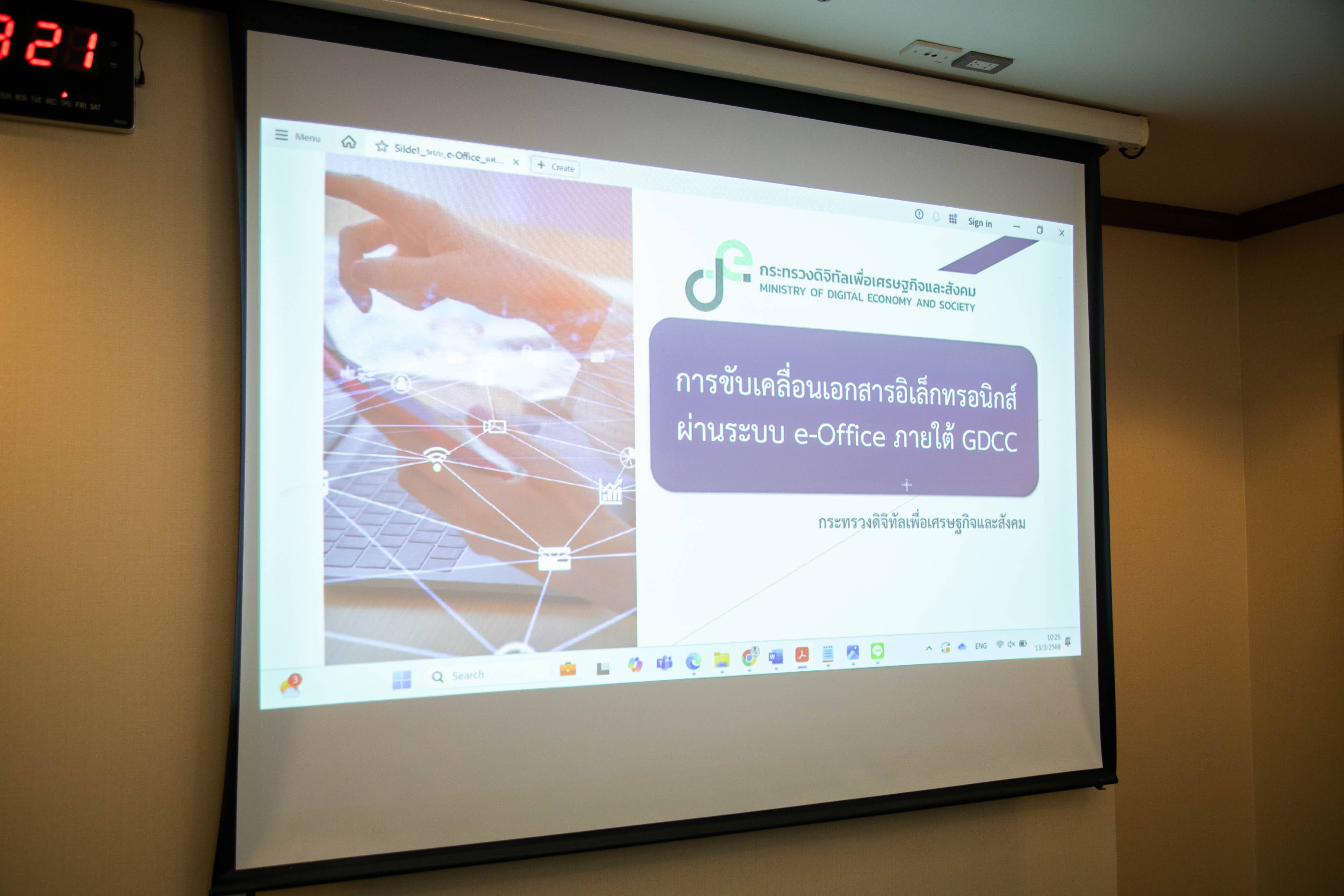 ข่าวสารกระทรวงฯ