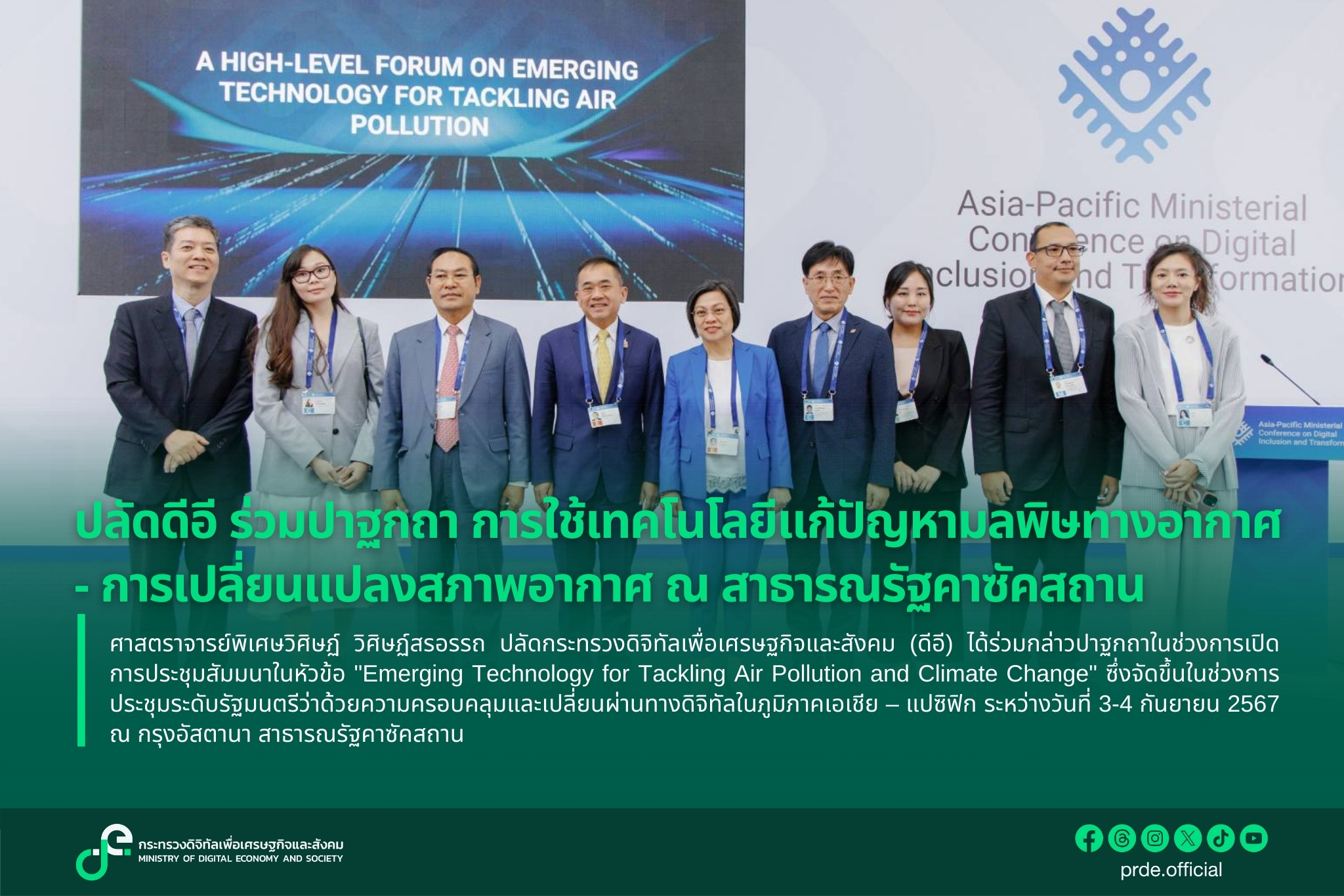 ข่าวสารกระทรวงฯ