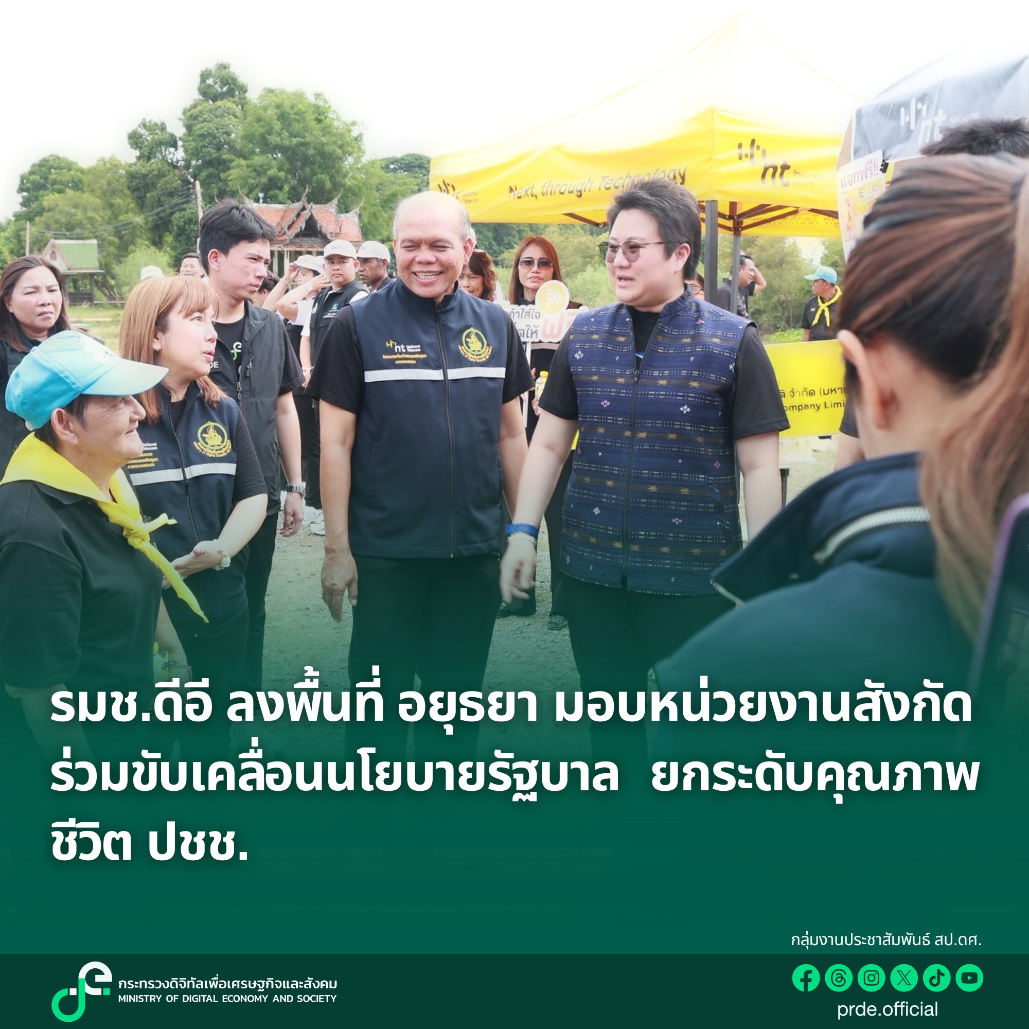 ข่าวสารกระทรวงฯ