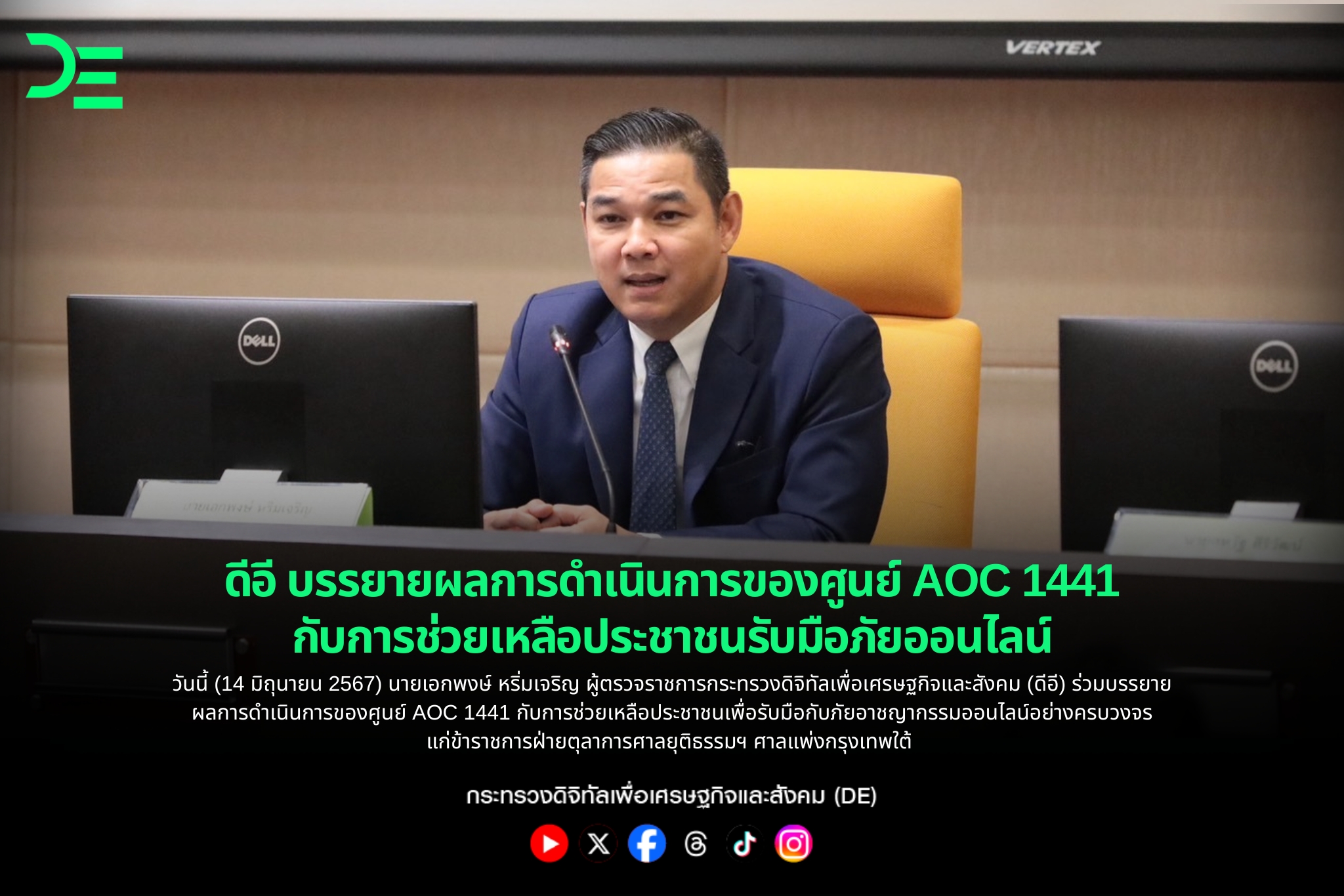 ข่าวสารกระทรวงฯ