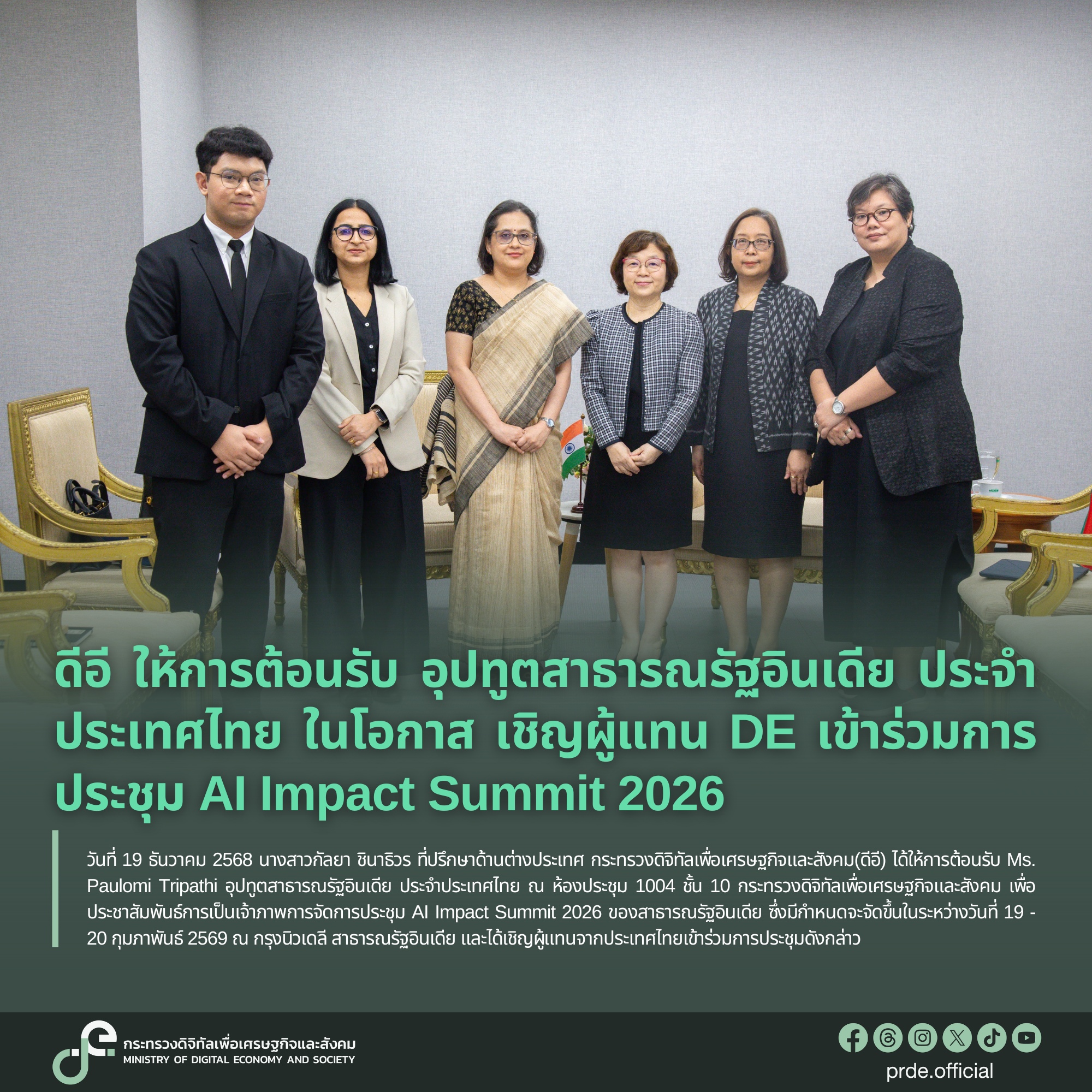 ข่าวสารกระทรวงฯ