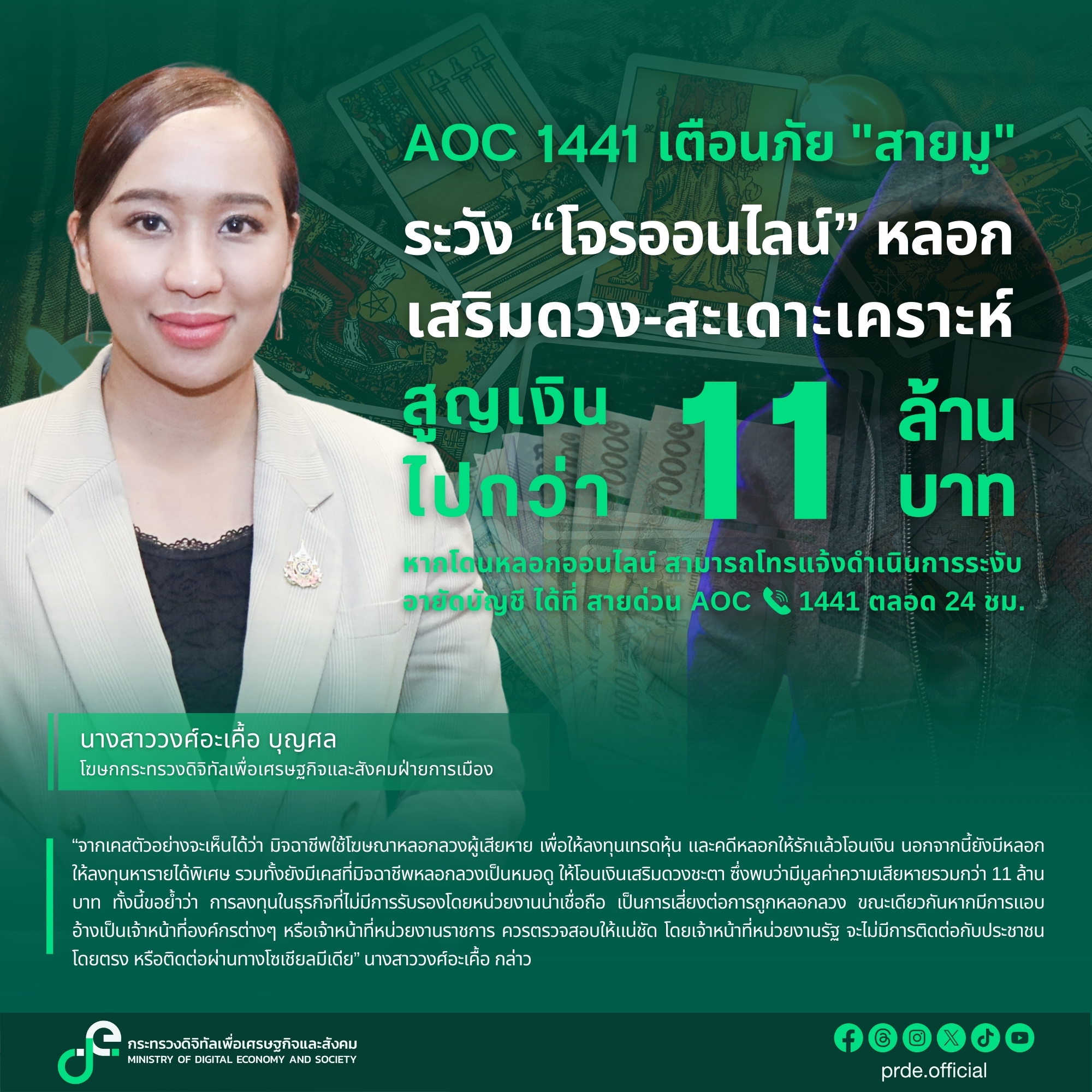 ข่าวสารกระทรวงฯ