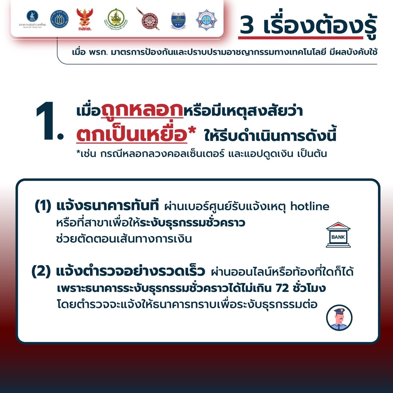 ข่าวสารกระทรวงฯ