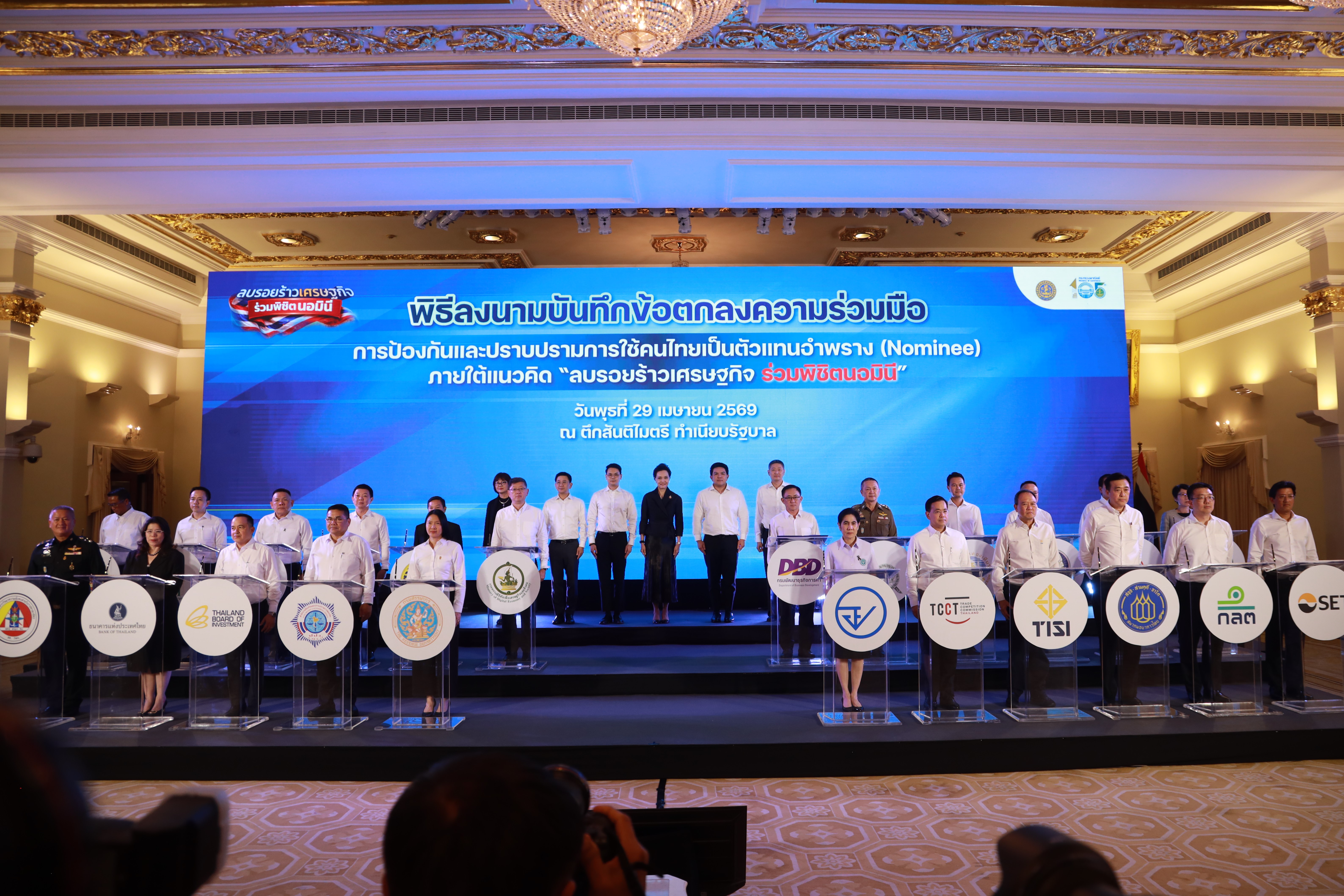 ข่าวรัฐมนตรี