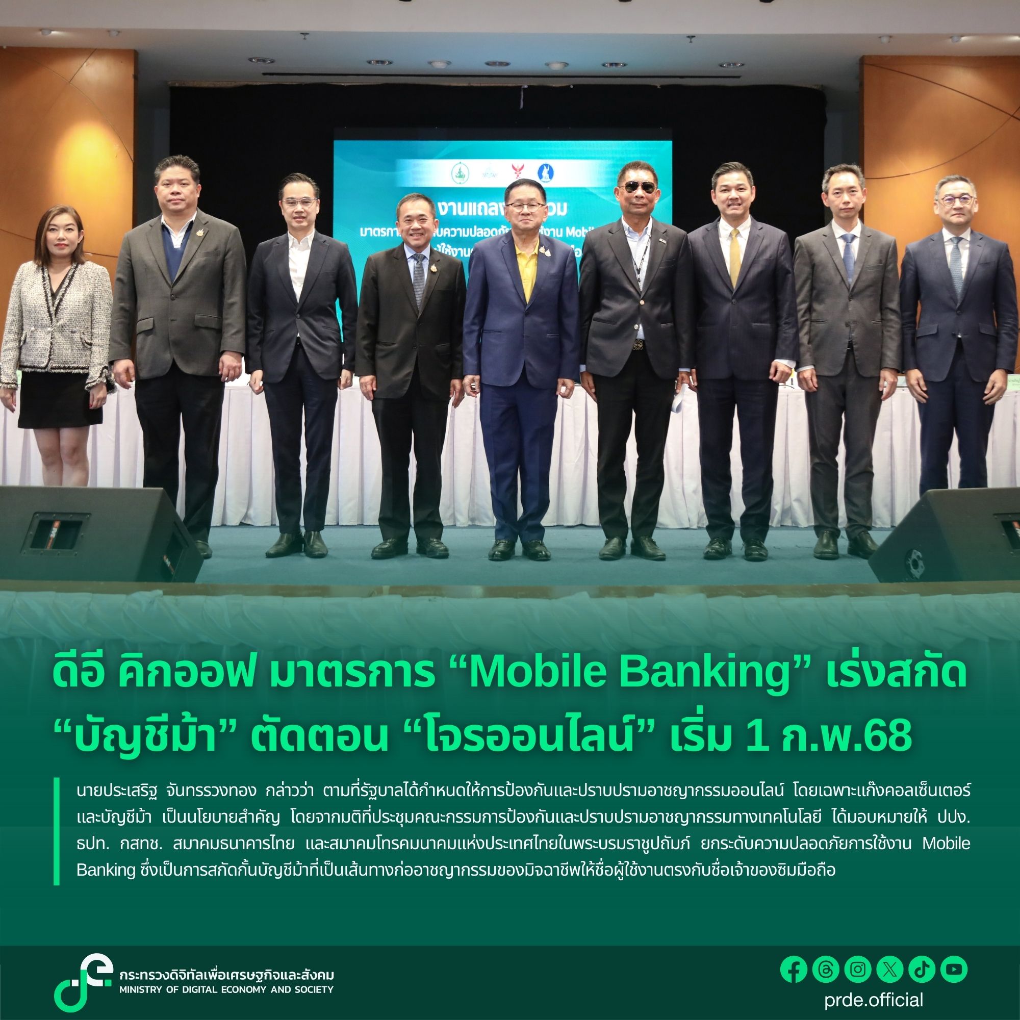 ข่าวสารกระทรวงฯ