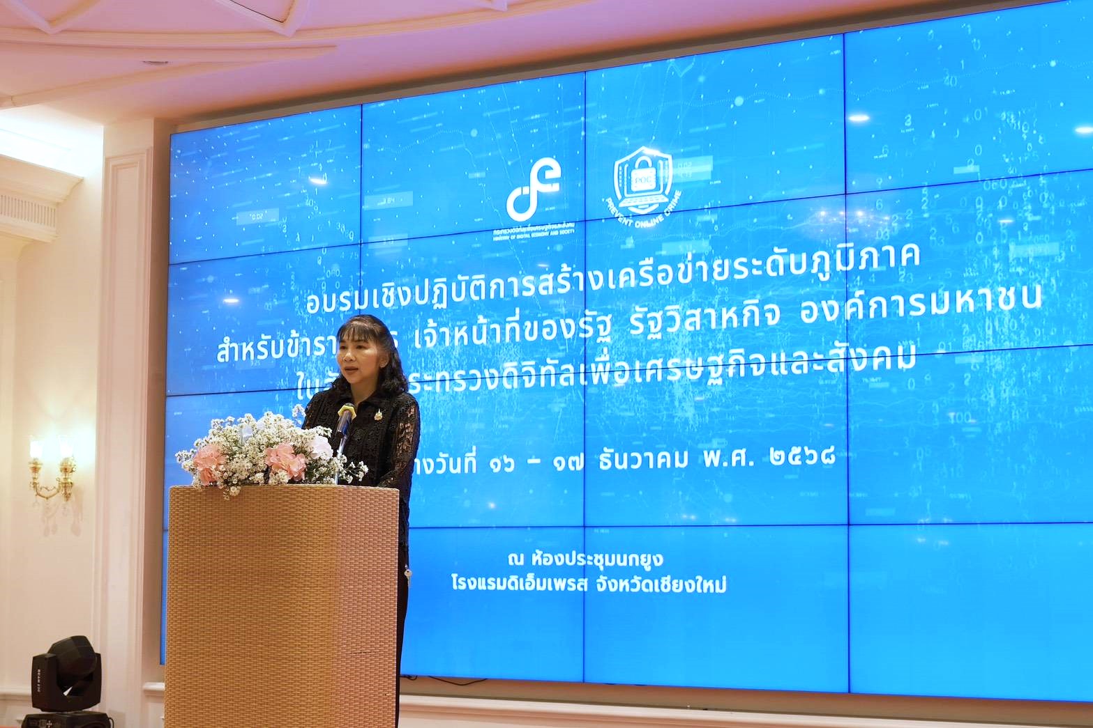 ข่าวสารกระทรวงฯ