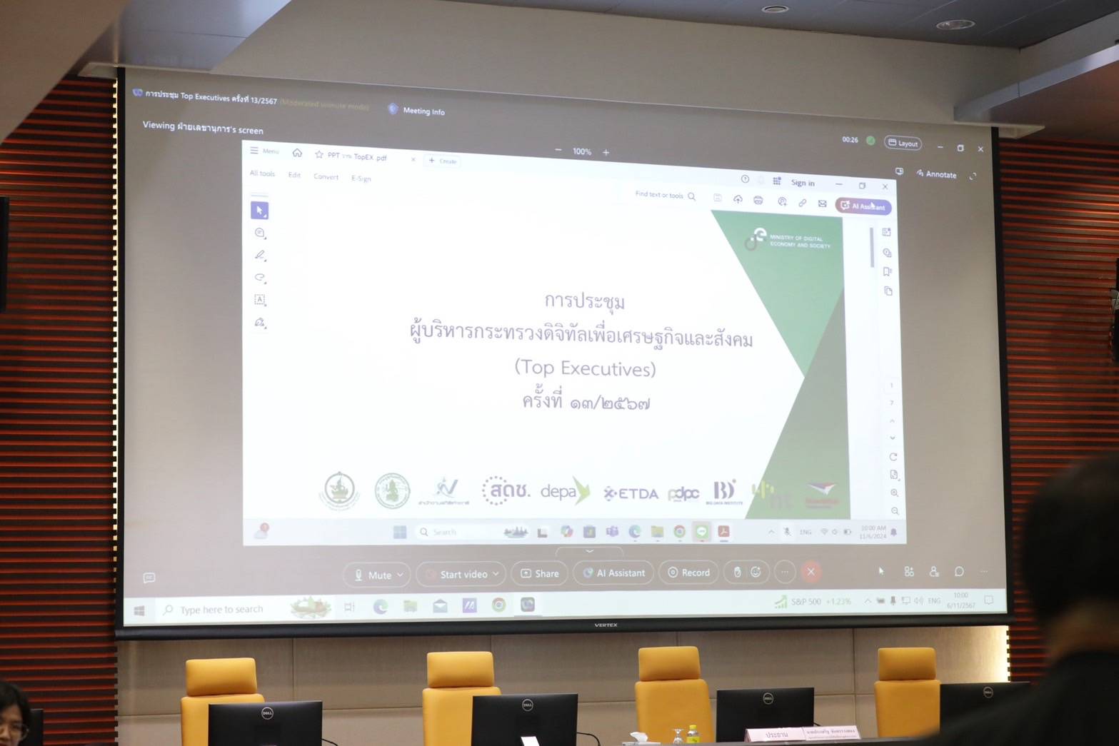 ข่าวสารกระทรวงฯ