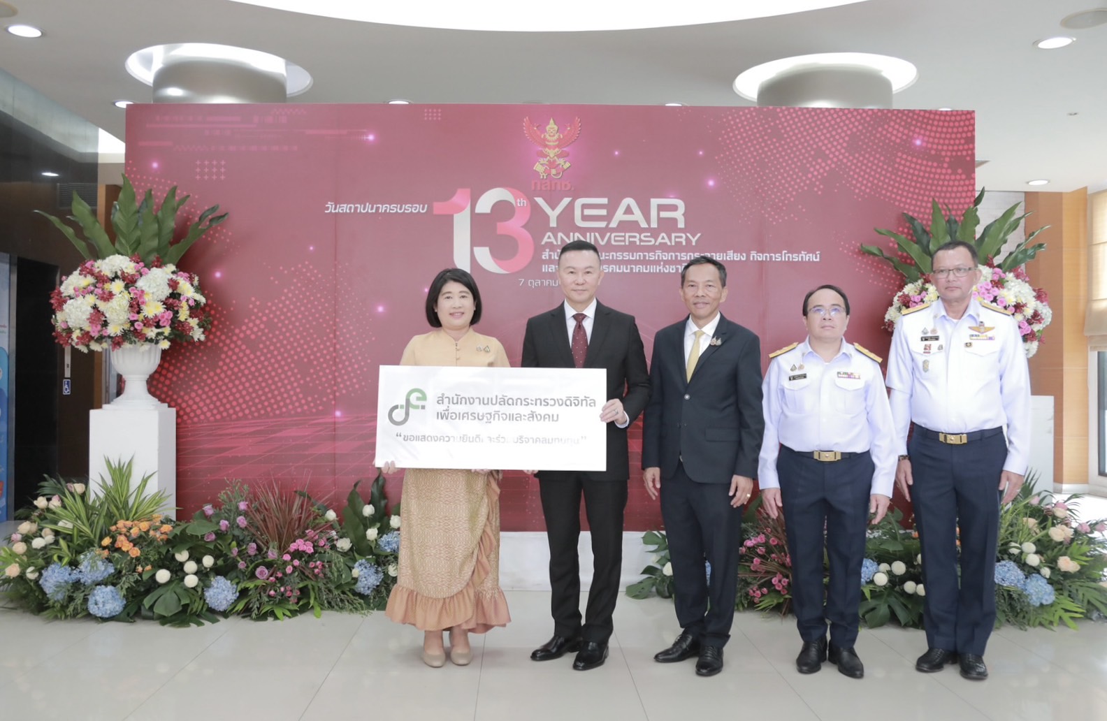 ข่าวสารกระทรวงฯ