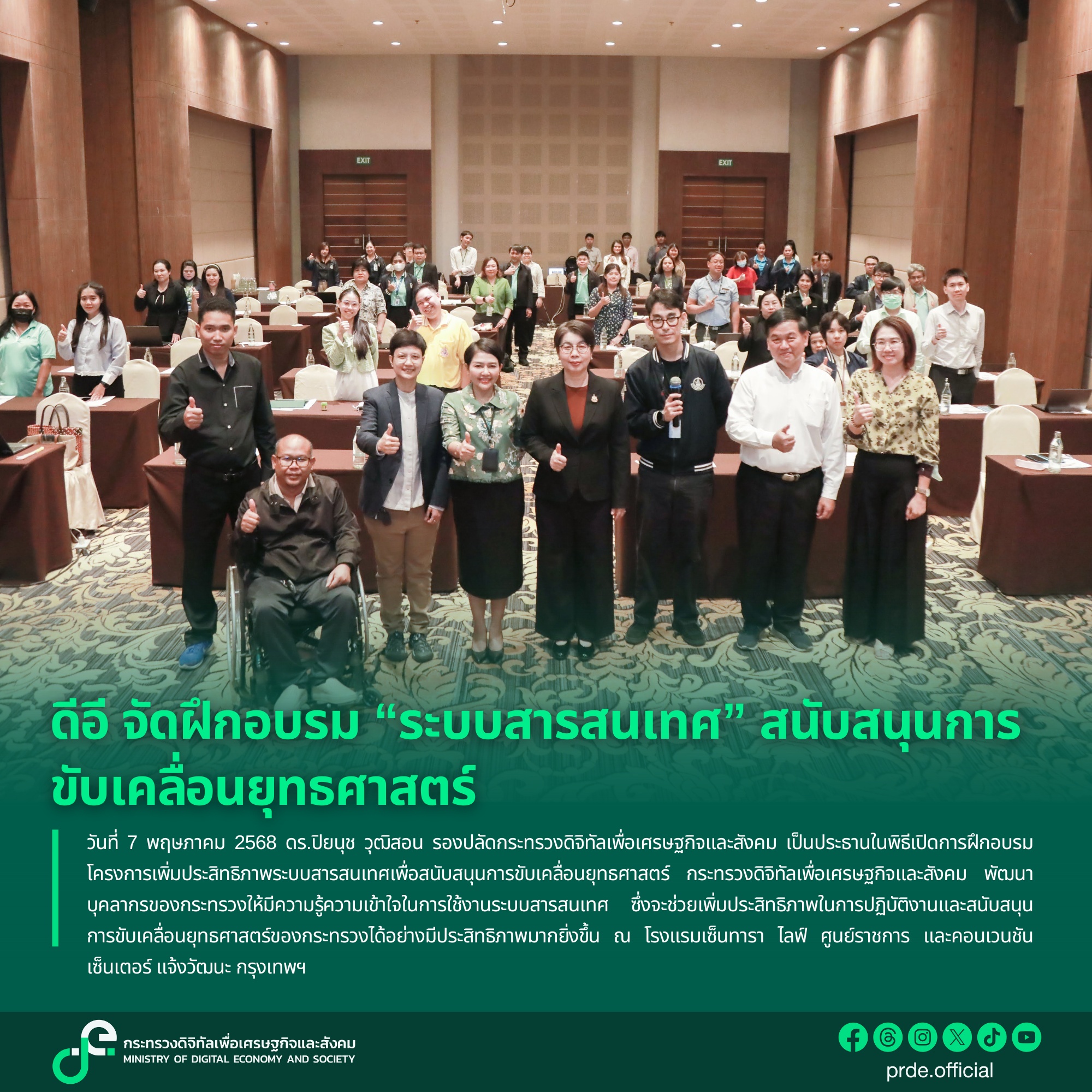 ข่าวสารกระทรวงฯ