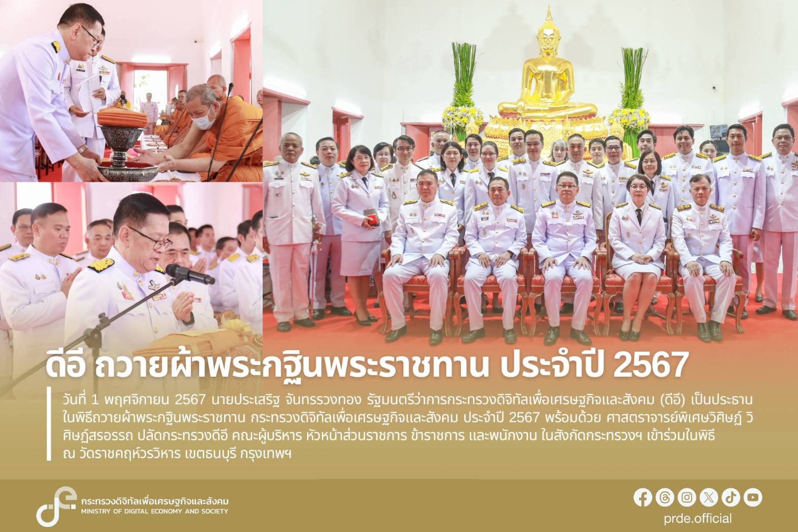 ข่าวสารกระทรวงฯ