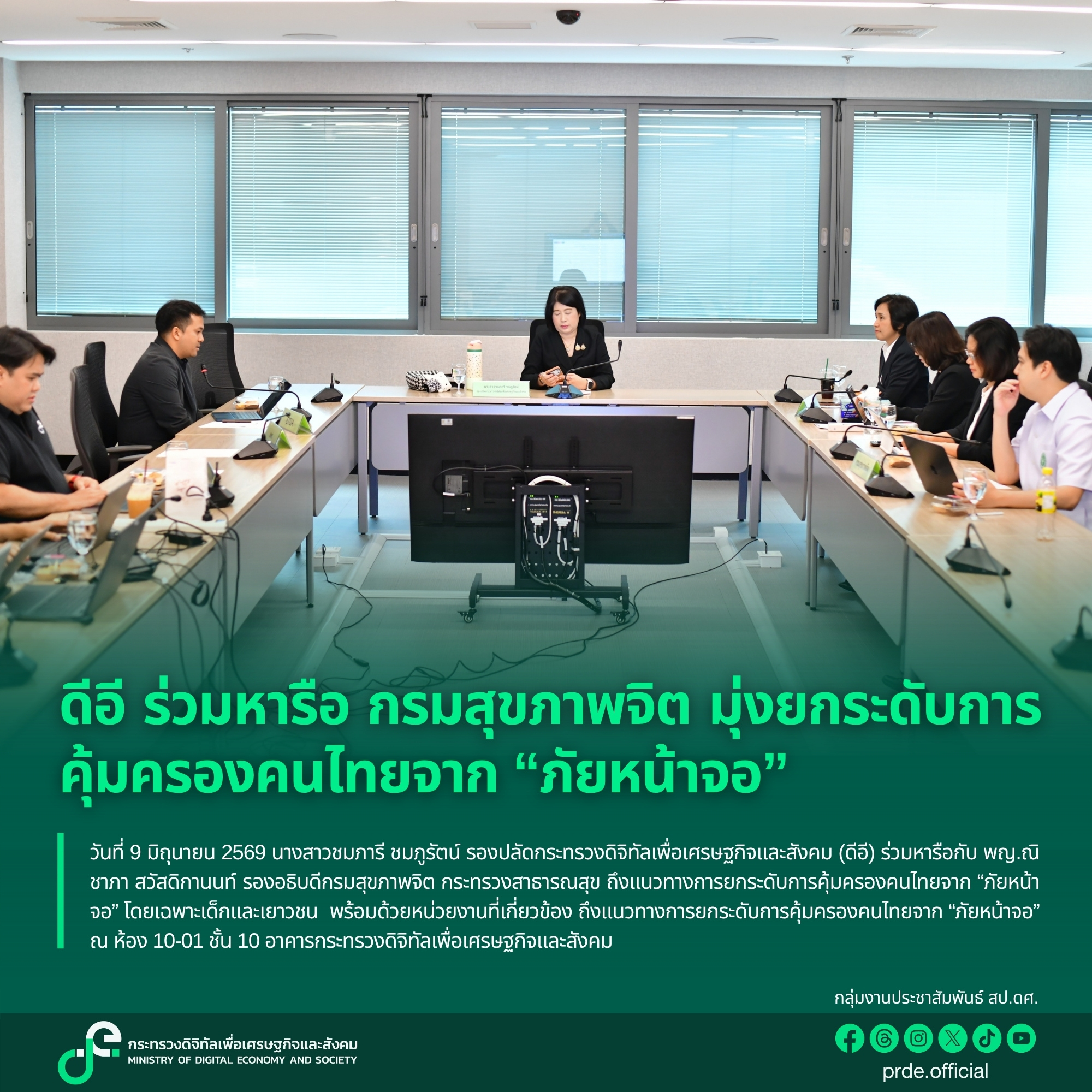 ข่าวสารกระทรวงฯ