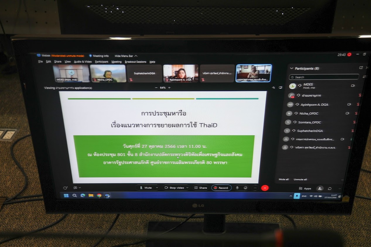 ข่าวสารกระทรวงฯ
