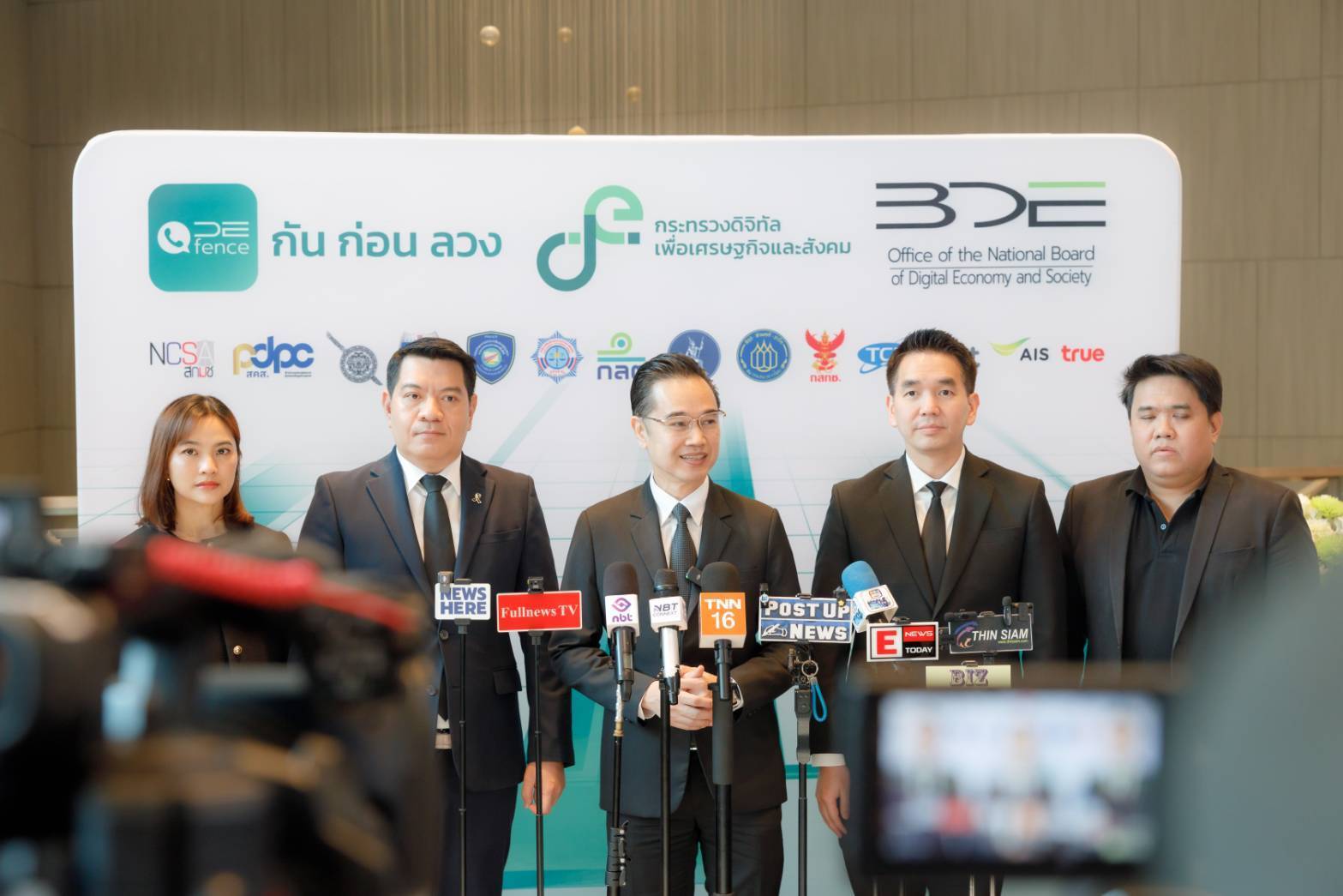 ข่าวสารกระทรวงฯ