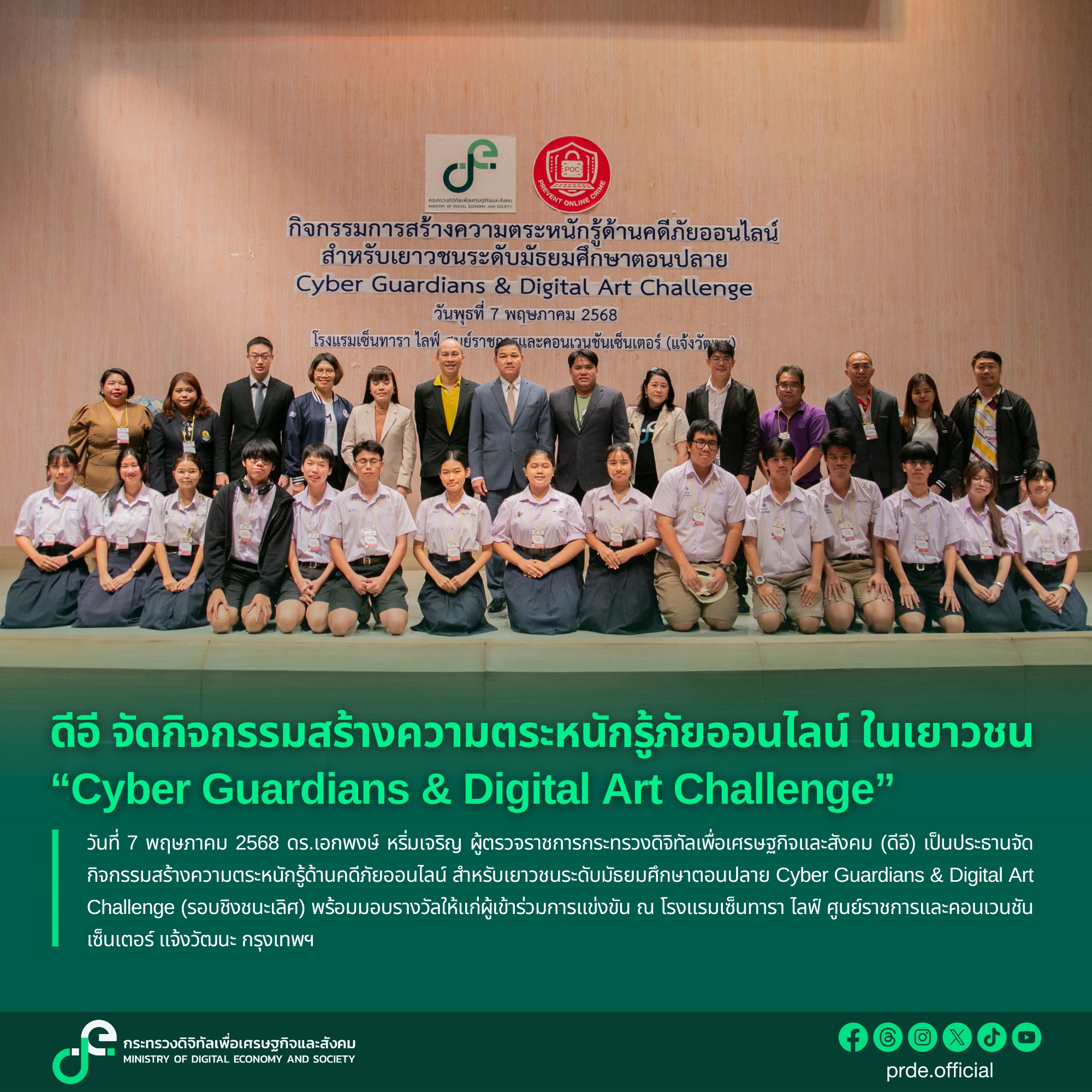 ข่าวสารกระทรวงฯ