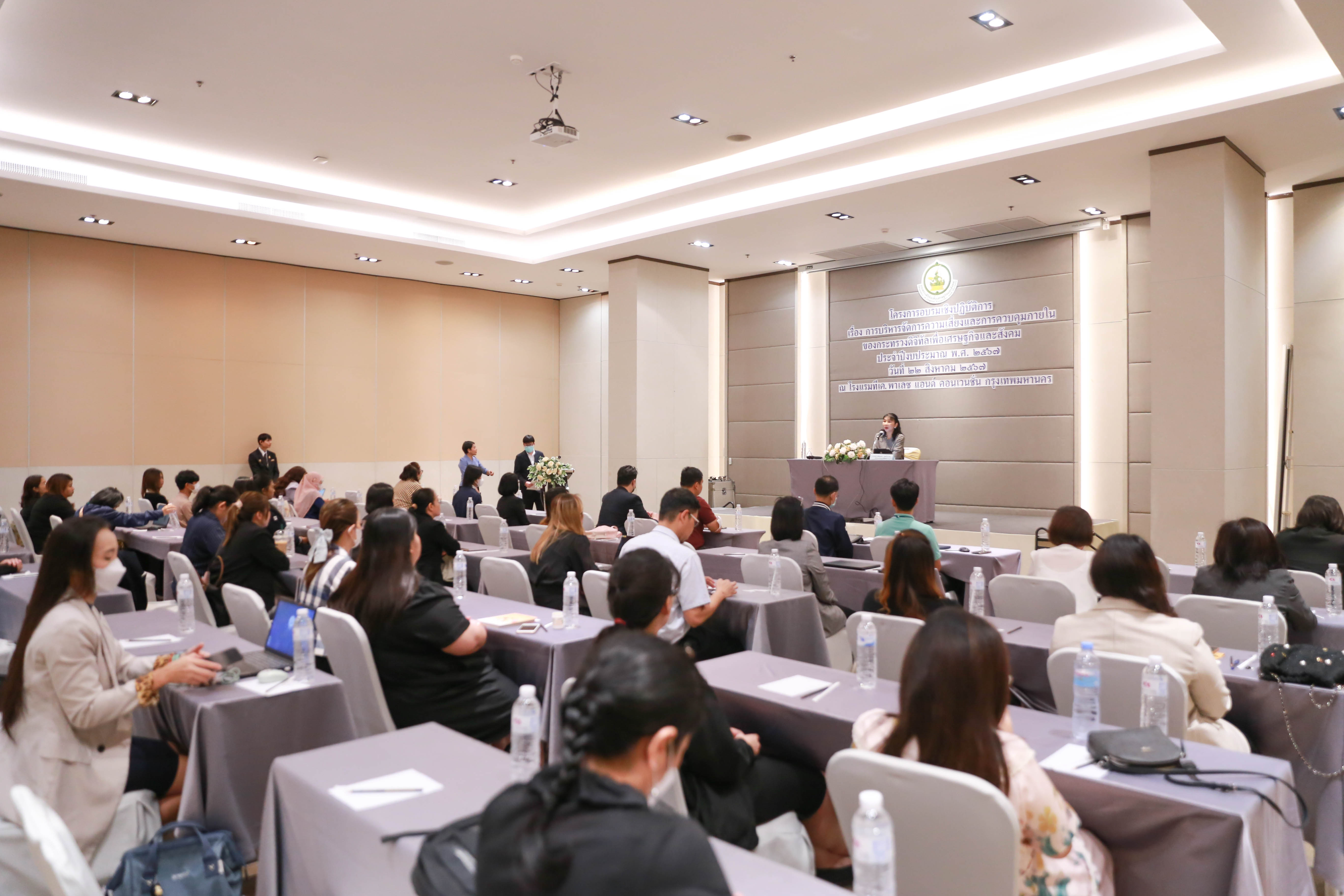 ข่าวสารกระทรวงฯ