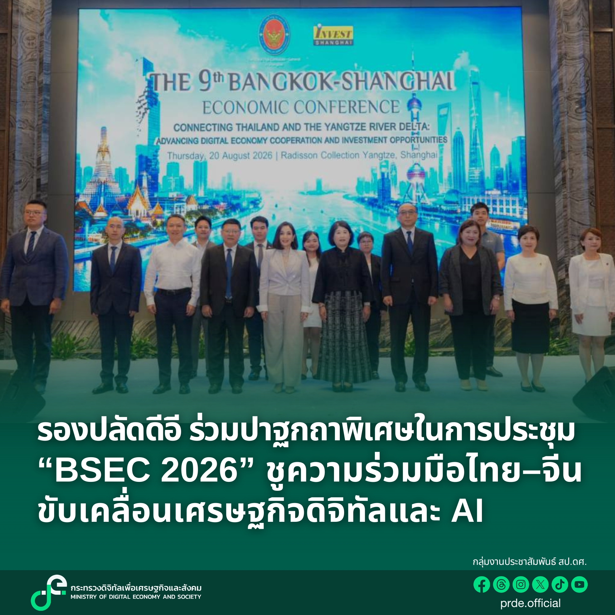 ข่าวสารกระทรวงฯ