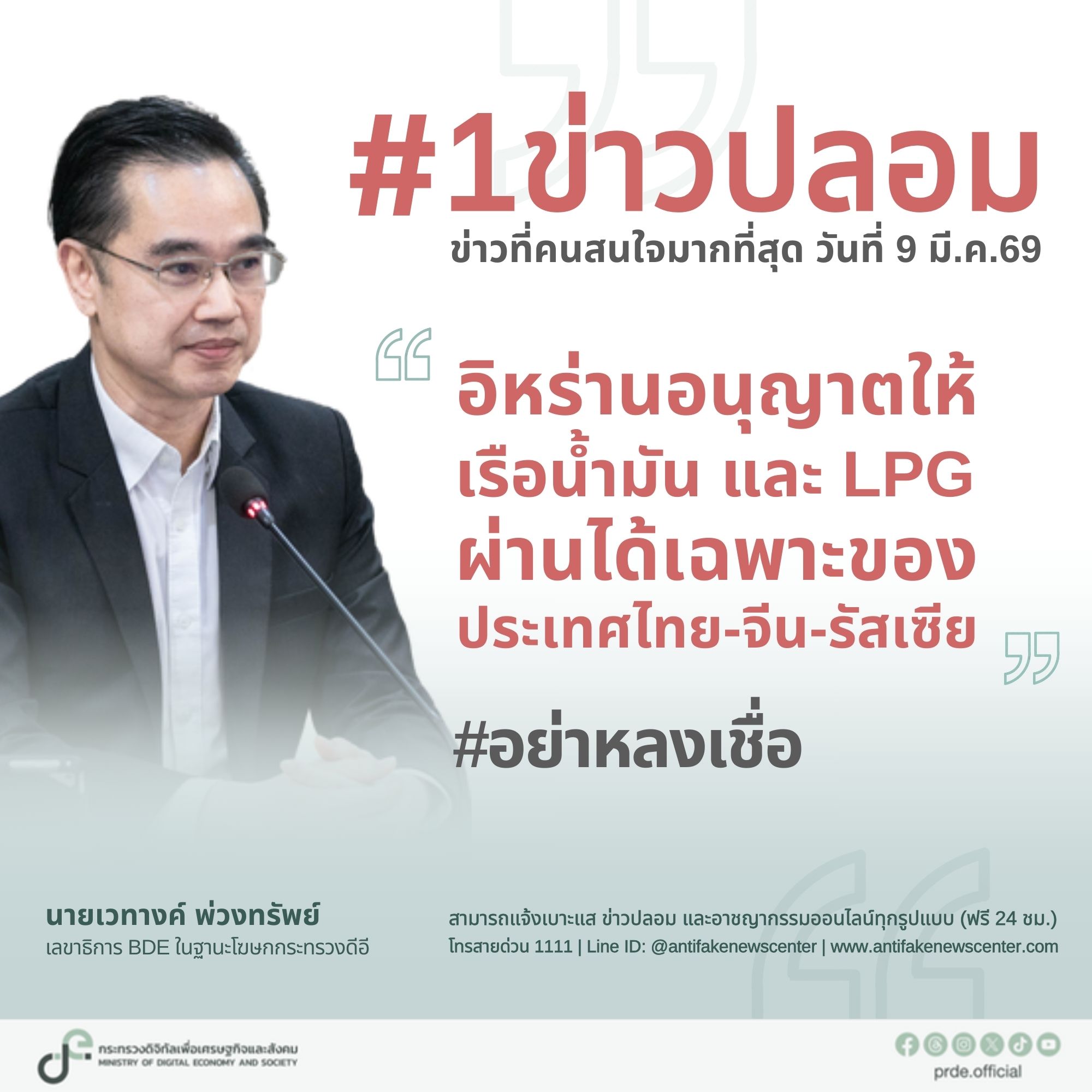 ข่าวสารกระทรวงฯ