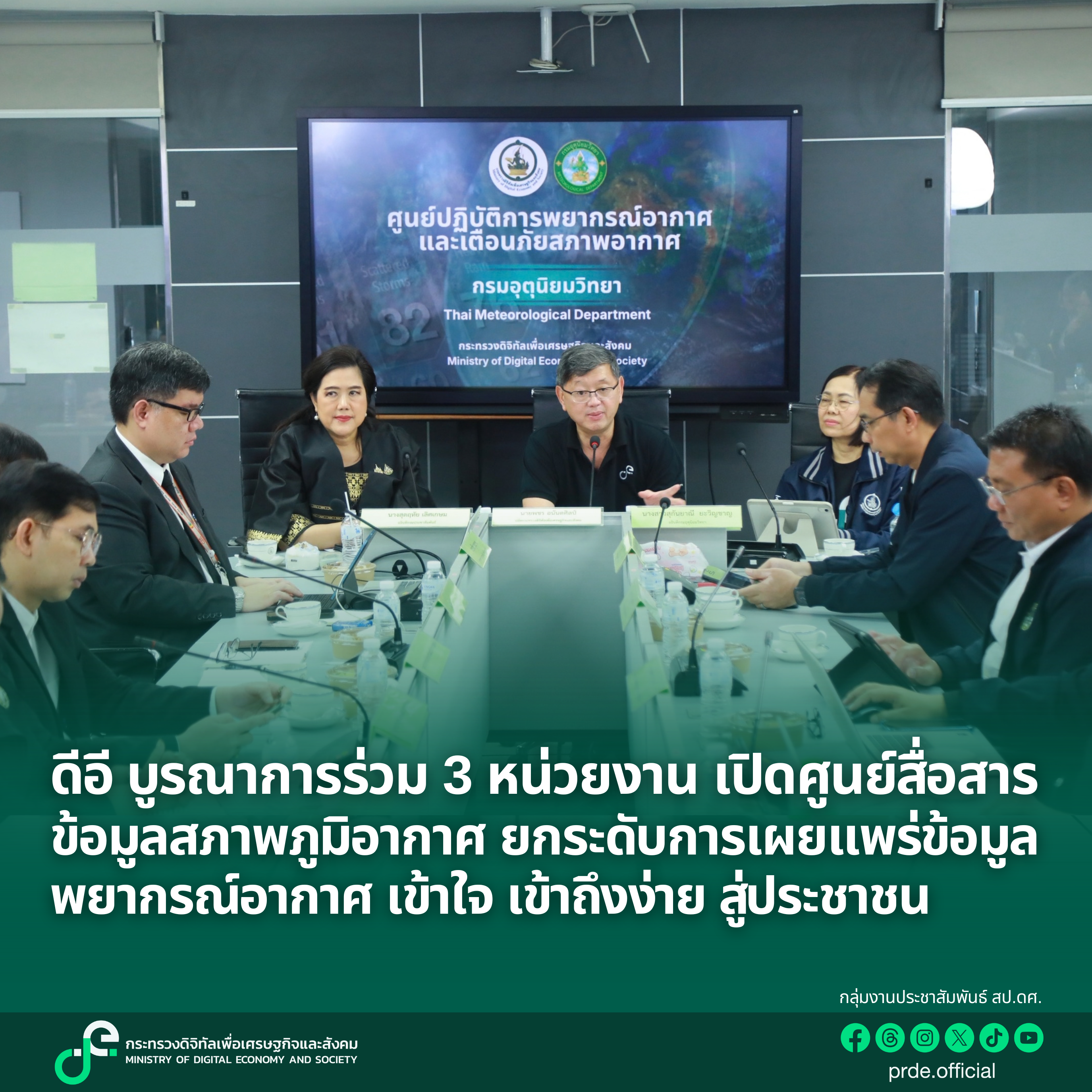 ข่าวสารกระทรวงฯ