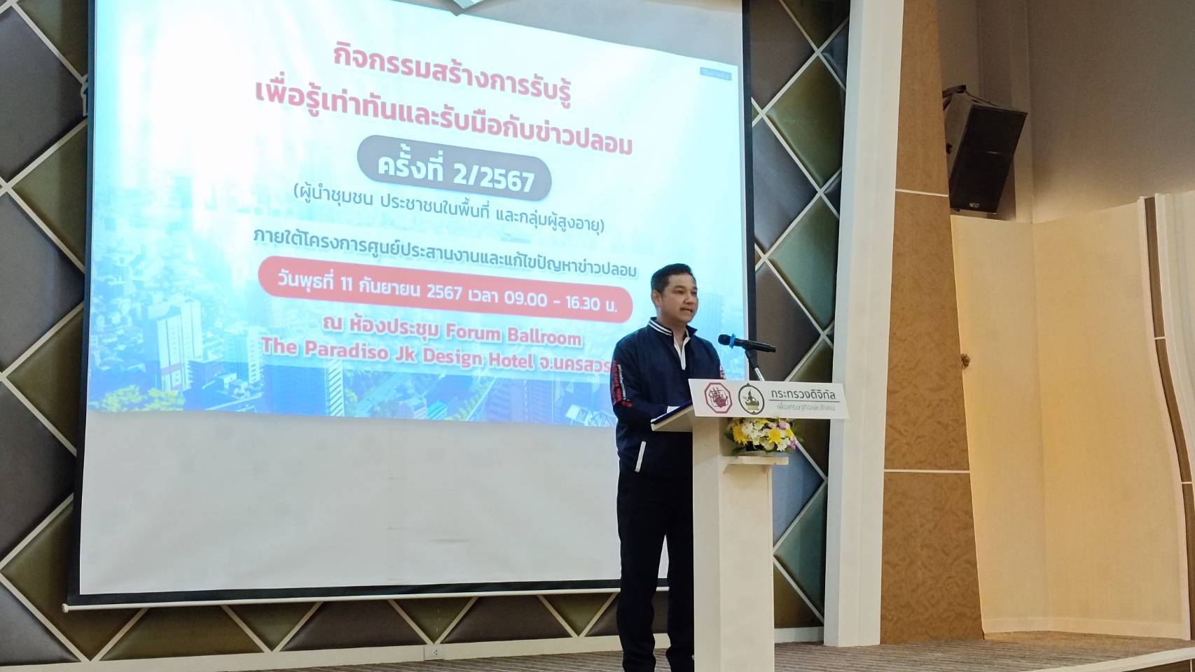 ข่าวสารกระทรวงฯ