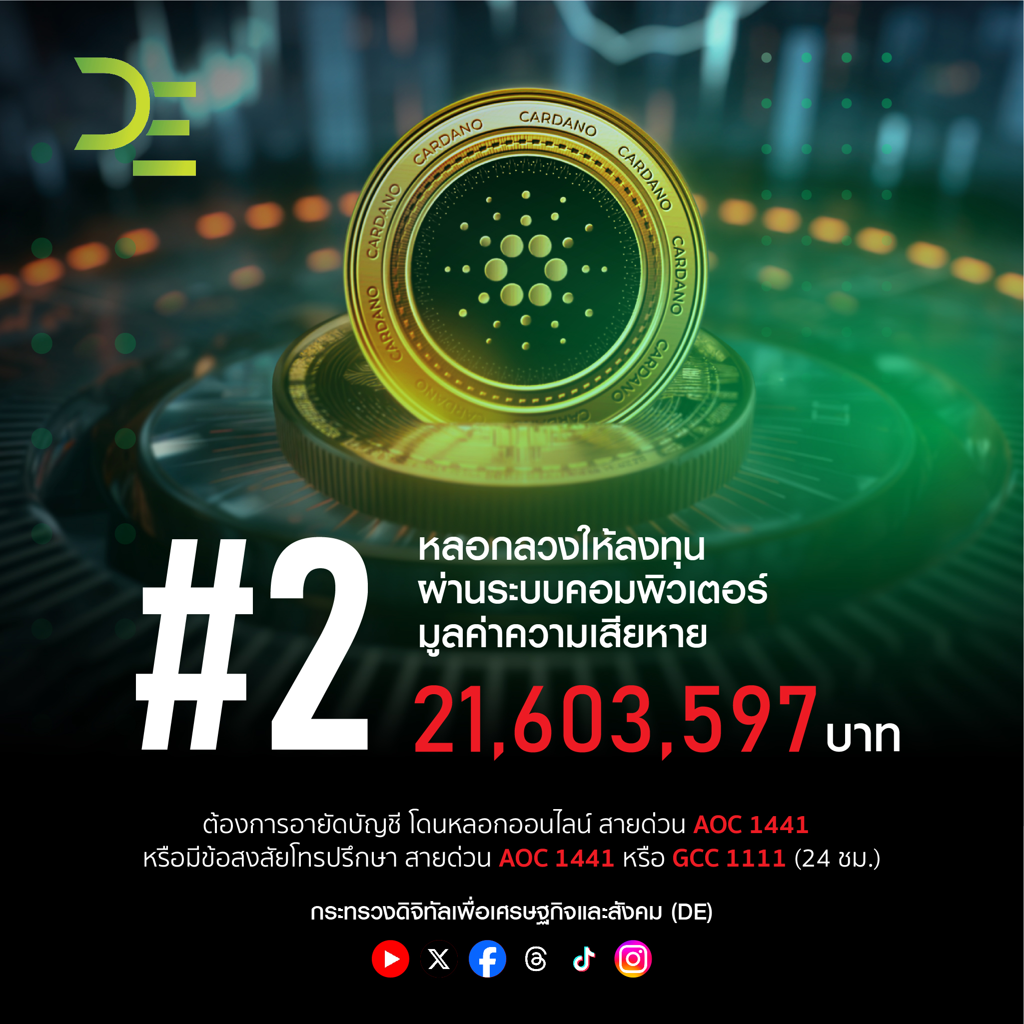 ข่าวสารกระทรวงฯ